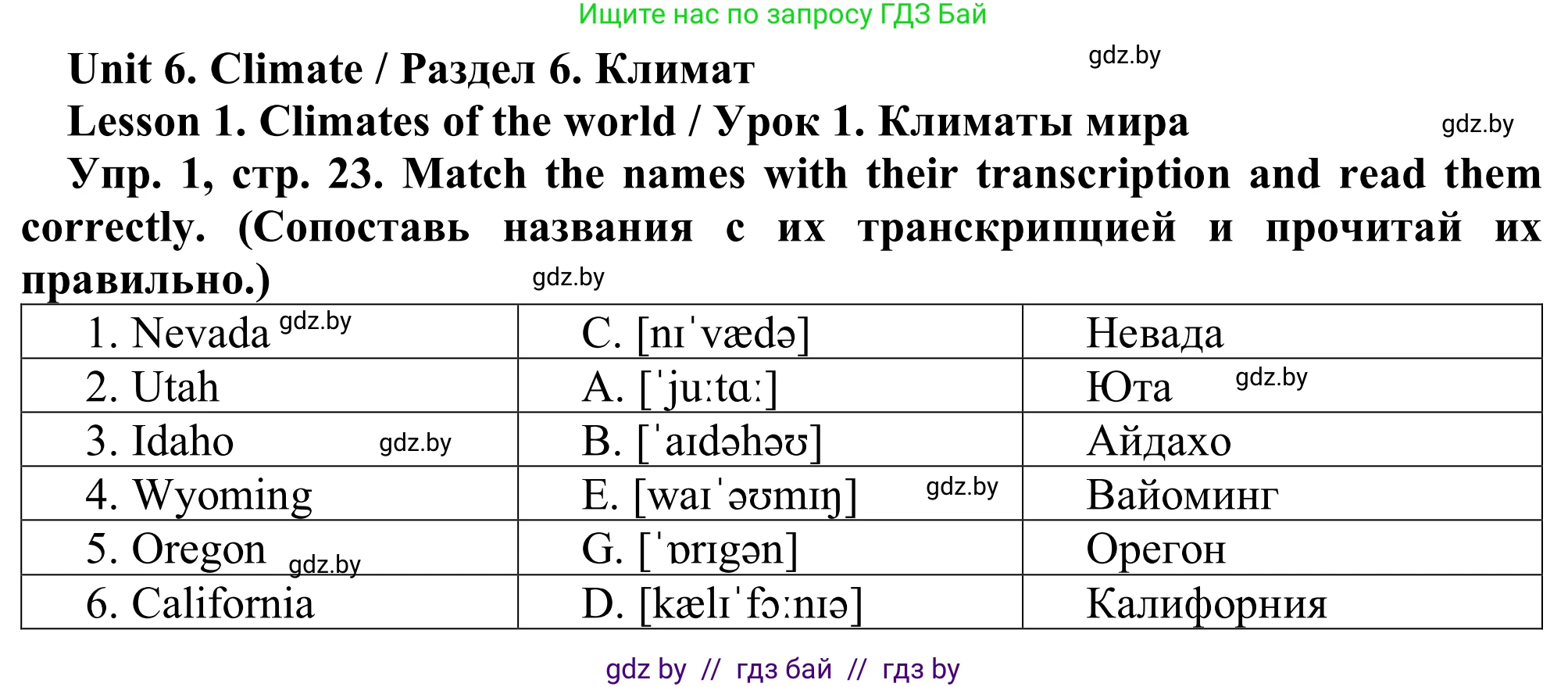 Английский язык (english), 9 класс Рабочая тетрадь (workbook), авторы: Лапицкая Людмила Михайловна (Lapitskaya Ludmila), Демченко Наталья Валентиновна, Волков Андрей Валерьевич, Калишевич Алла Ивановна, Севрюкова Татьяна Юрьевна, Юхнель Наталья Валентиновна, издательство Аверсэв, Минск, 2019, голубого цвета, Часть ( Part) 2, страница 23, номер 1, Решение