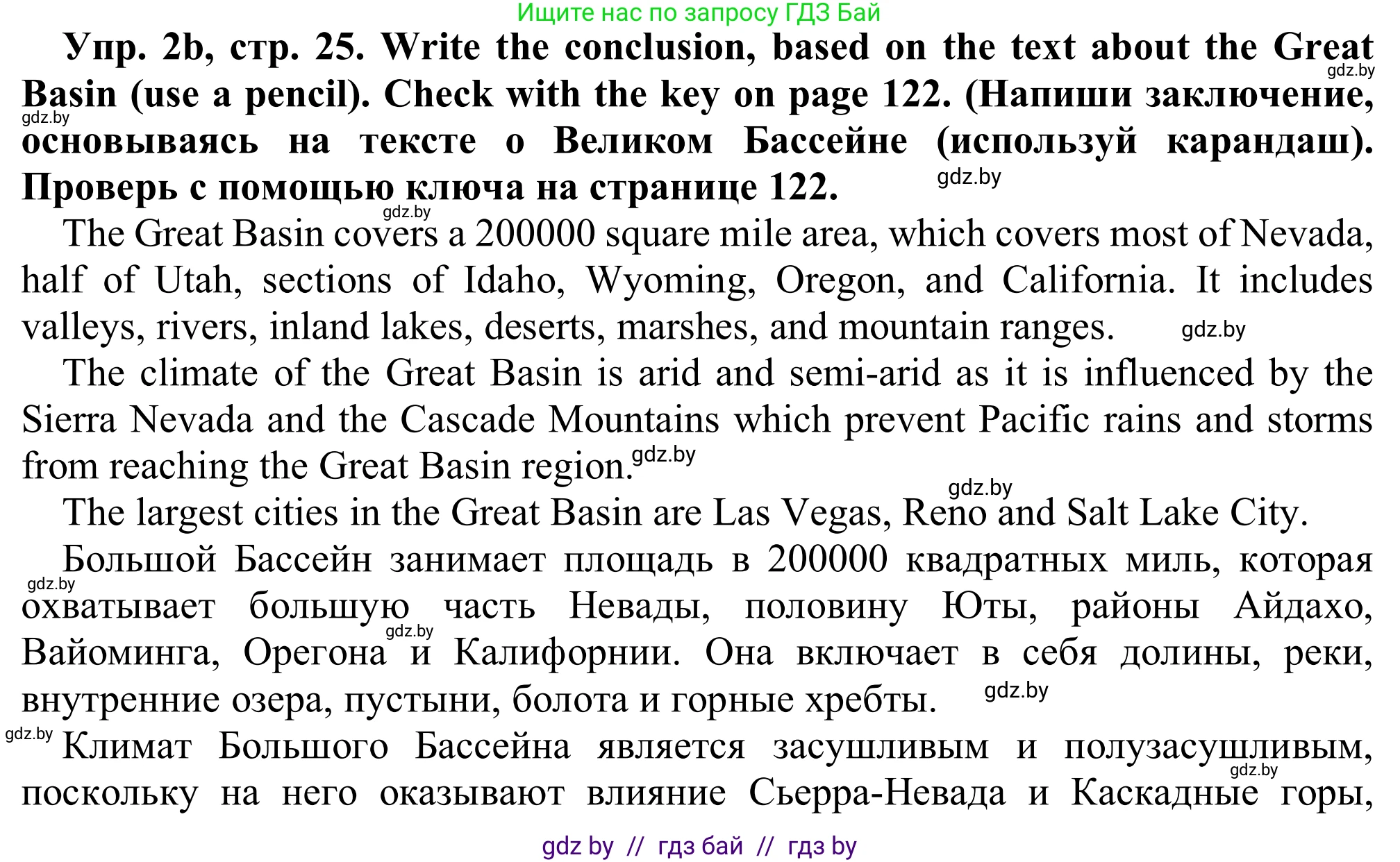 Английский язык (english), 9 класс Рабочая тетрадь (workbook), авторы: Лапицкая Людмила Михайловна (Lapitskaya Ludmila), Демченко Наталья Валентиновна, Волков Андрей Валерьевич, Калишевич Алла Ивановна, Севрюкова Татьяна Юрьевна, Юхнель Наталья Валентиновна, издательство Аверсэв, Минск, 2019, голубого цвета, Часть ( Part) 2, страница 25, номер 2b, Решение
