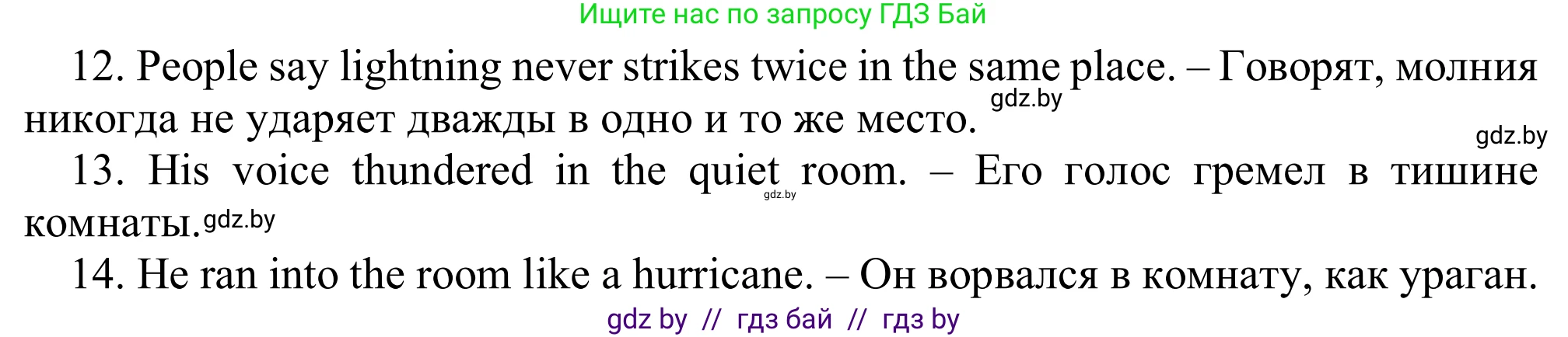 Английский язык (english), 9 класс Рабочая тетрадь (workbook), авторы: Лапицкая Людмила Михайловна (Lapitskaya Ludmila), Демченко Наталья Валентиновна, Волков Андрей Валерьевич, Калишевич Алла Ивановна, Севрюкова Татьяна Юрьевна, Юхнель Наталья Валентиновна, издательство Аверсэв, Минск, 2019, голубого цвета, Часть ( Part) 2, страница 27, номер 2, Решение (продолжение 2)