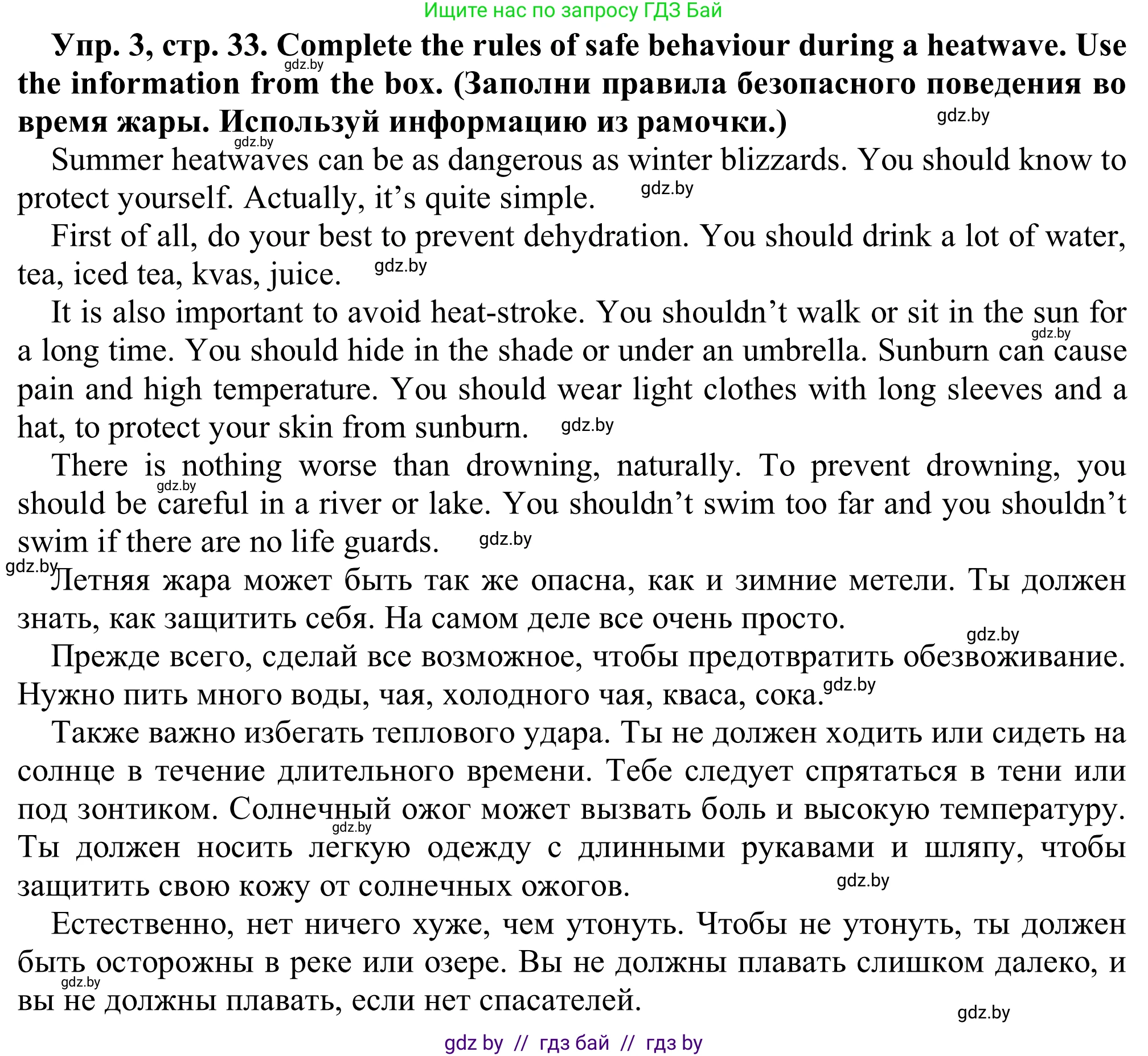 Английский язык (english), 9 класс Рабочая тетрадь (workbook), авторы: Лапицкая Людмила Михайловна (Lapitskaya Ludmila), Демченко Наталья Валентиновна, Волков Андрей Валерьевич, Калишевич Алла Ивановна, Севрюкова Татьяна Юрьевна, Юхнель Наталья Валентиновна, издательство Аверсэв, Минск, 2019, голубого цвета, Часть ( Part) 2, страница 33, номер 3, Решение