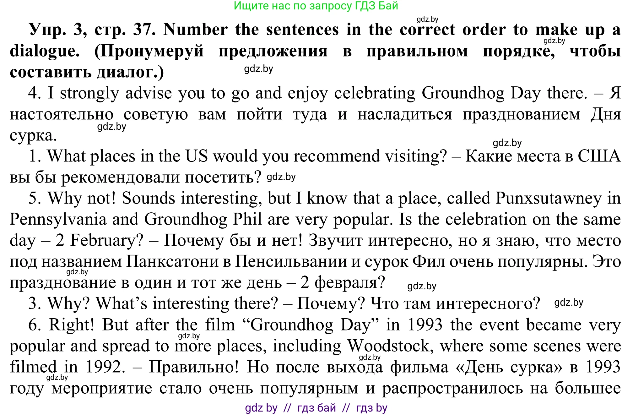 Английский язык (english), 9 класс Рабочая тетрадь (workbook), авторы: Лапицкая Людмила Михайловна (Lapitskaya Ludmila), Демченко Наталья Валентиновна, Волков Андрей Валерьевич, Калишевич Алла Ивановна, Севрюкова Татьяна Юрьевна, Юхнель Наталья Валентиновна, издательство Аверсэв, Минск, 2019, голубого цвета, Часть ( Part) 2, страница 37, номер 3, Решение