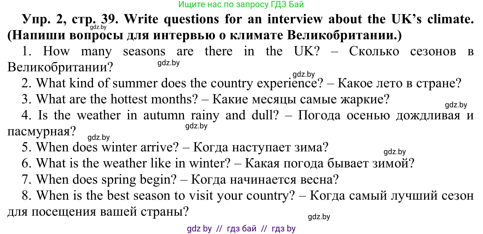 Английский язык (english), 9 класс Рабочая тетрадь (workbook), авторы: Лапицкая Людмила Михайловна (Lapitskaya Ludmila), Демченко Наталья Валентиновна, Волков Андрей Валерьевич, Калишевич Алла Ивановна, Севрюкова Татьяна Юрьевна, Юхнель Наталья Валентиновна, издательство Аверсэв, Минск, 2019, голубого цвета, Часть ( Part) 2, страница 39, номер 2, Решение