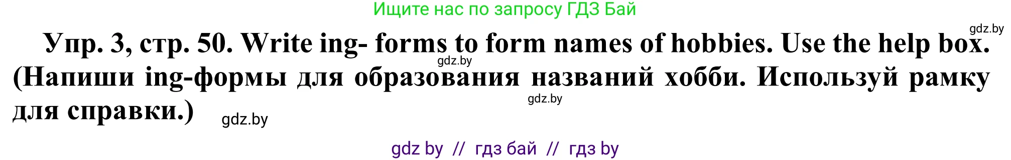 Английский язык (english), 9 класс Рабочая тетрадь (workbook), авторы: Лапицкая Людмила Михайловна (Lapitskaya Ludmila), Демченко Наталья Валентиновна, Волков Андрей Валерьевич, Калишевич Алла Ивановна, Севрюкова Татьяна Юрьевна, Юхнель Наталья Валентиновна, издательство Аверсэв, Минск, 2019, голубого цвета, Часть ( Part) 2, страница 50, номер 3, Решение