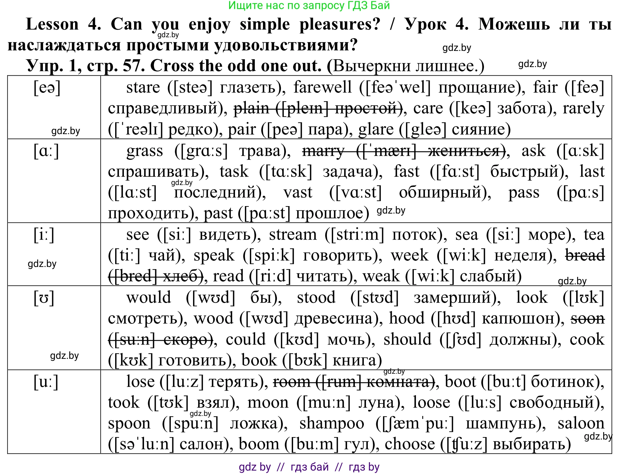 Английский язык (english), 9 класс Рабочая тетрадь (workbook), авторы: Лапицкая Людмила Михайловна (Lapitskaya Ludmila), Демченко Наталья Валентиновна, Волков Андрей Валерьевич, Калишевич Алла Ивановна, Севрюкова Татьяна Юрьевна, Юхнель Наталья Валентиновна, издательство Аверсэв, Минск, 2019, голубого цвета, Часть ( Part) 2, страница 57, номер 1, Решение