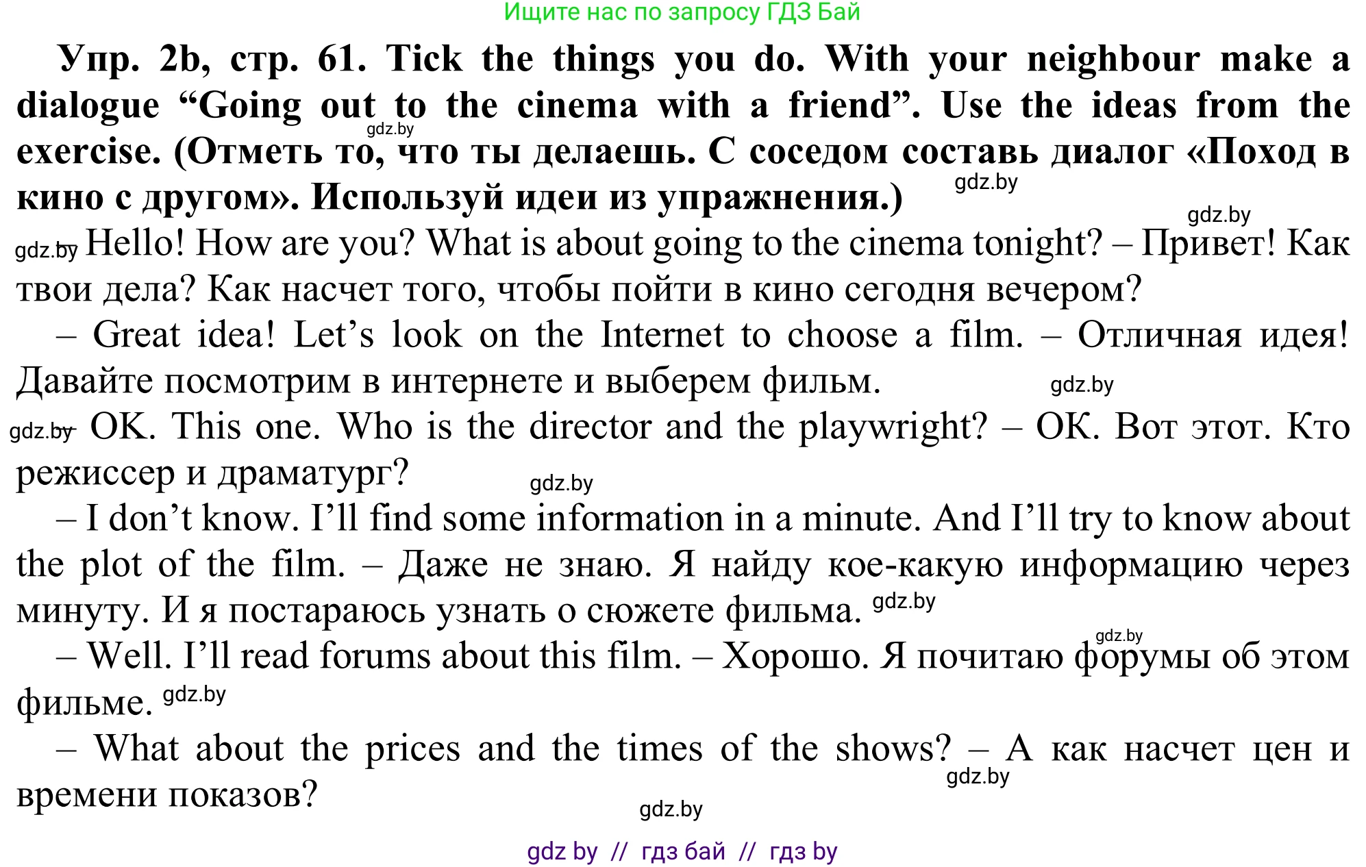 Английский язык (english), 9 класс Рабочая тетрадь (workbook), авторы: Лапицкая Людмила Михайловна (Lapitskaya Ludmila), Демченко Наталья Валентиновна, Волков Андрей Валерьевич, Калишевич Алла Ивановна, Севрюкова Татьяна Юрьевна, Юхнель Наталья Валентиновна, издательство Аверсэв, Минск, 2019, голубого цвета, Часть ( Part) 2, страница 61, номер 2b, Решение