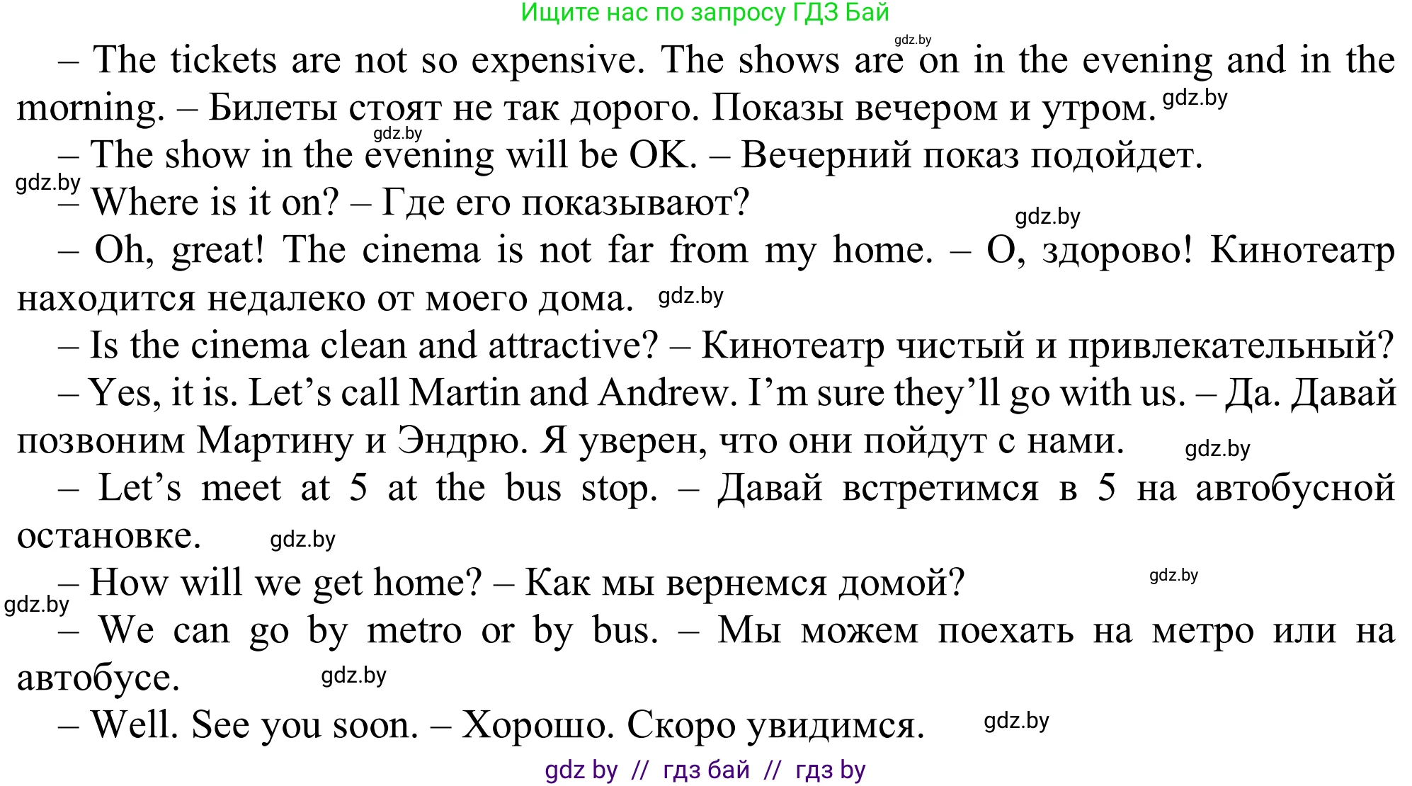 Английский язык (english), 9 класс Рабочая тетрадь (workbook), авторы: Лапицкая Людмила Михайловна (Lapitskaya Ludmila), Демченко Наталья Валентиновна, Волков Андрей Валерьевич, Калишевич Алла Ивановна, Севрюкова Татьяна Юрьевна, Юхнель Наталья Валентиновна, издательство Аверсэв, Минск, 2019, голубого цвета, Часть ( Part) 2, страница 61, номер 2b, Решение (продолжение 2)