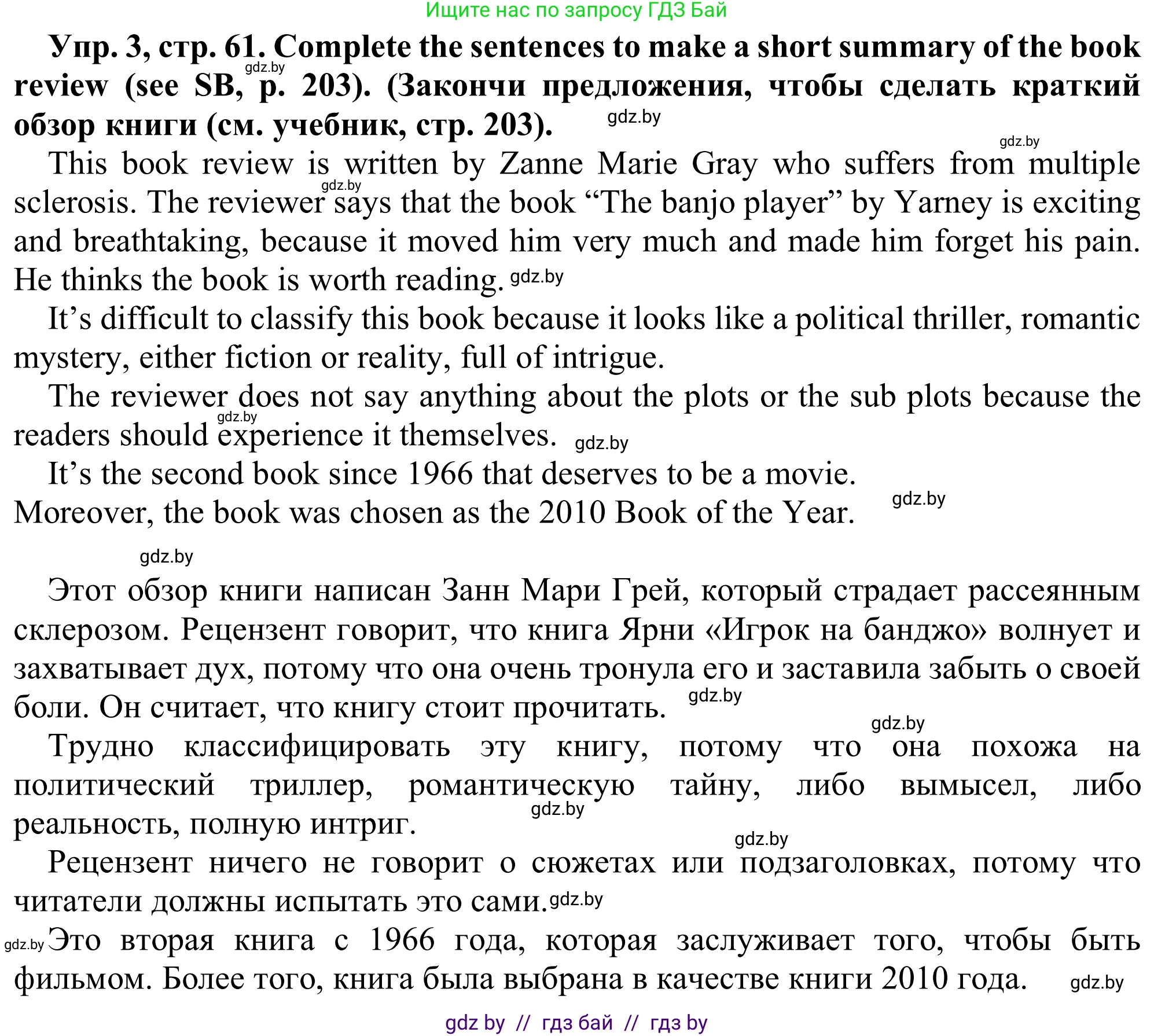 Английский язык (english), 9 класс Рабочая тетрадь (workbook), авторы: Лапицкая Людмила Михайловна (Lapitskaya Ludmila), Демченко Наталья Валентиновна, Волков Андрей Валерьевич, Калишевич Алла Ивановна, Севрюкова Татьяна Юрьевна, Юхнель Наталья Валентиновна, издательство Аверсэв, Минск, 2019, голубого цвета, Часть ( Part) 2, страница 61, номер 3, Решение