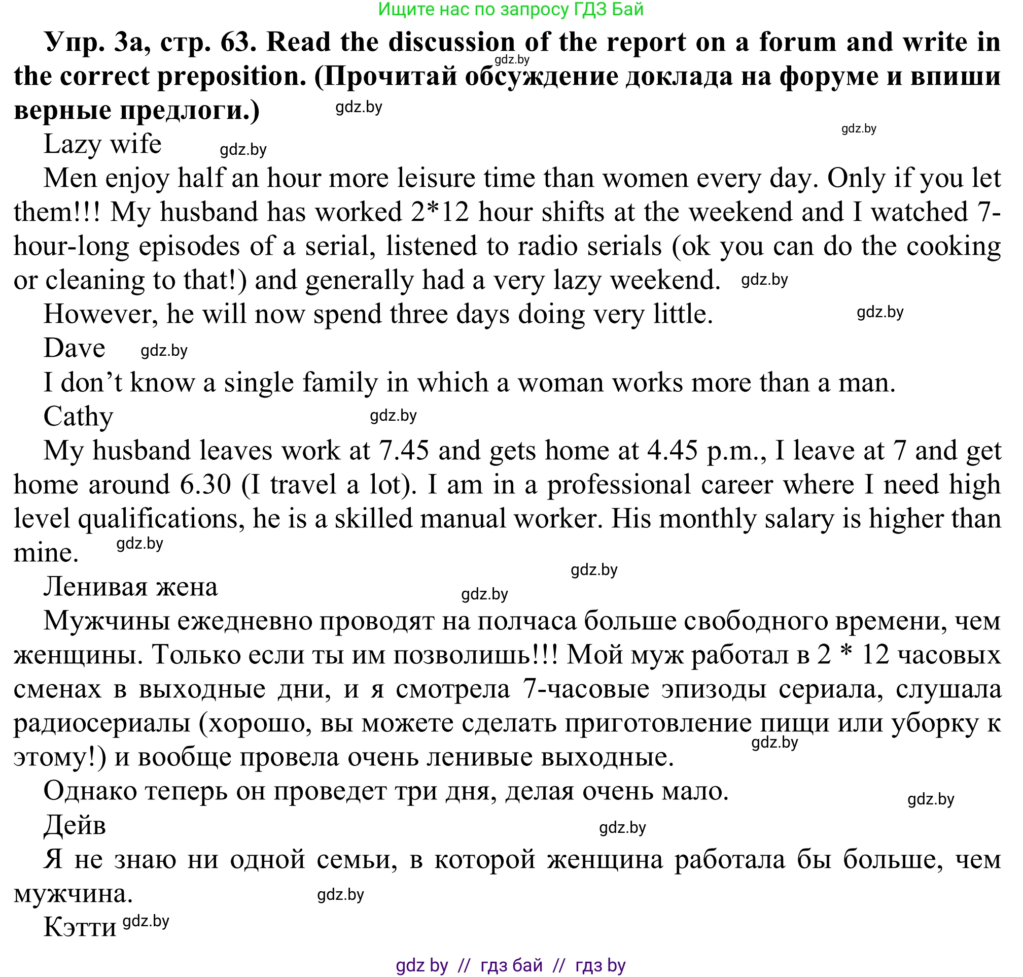 Английский язык (english), 9 класс Рабочая тетрадь (workbook), авторы: Лапицкая Людмила Михайловна (Lapitskaya Ludmila), Демченко Наталья Валентиновна, Волков Андрей Валерьевич, Калишевич Алла Ивановна, Севрюкова Татьяна Юрьевна, Юхнель Наталья Валентиновна, издательство Аверсэв, Минск, 2019, голубого цвета, Часть ( Part) 2, страница 63, номер 3a, Решение