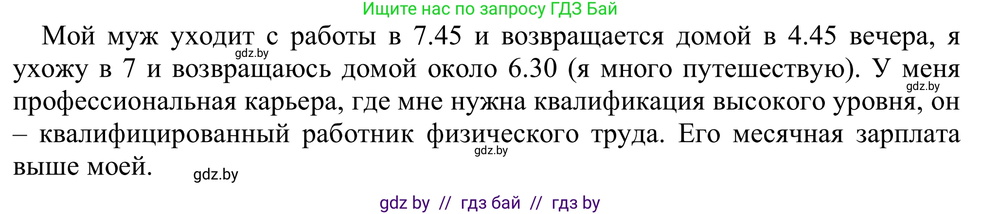 Английский язык (english), 9 класс Рабочая тетрадь (workbook), авторы: Лапицкая Людмила Михайловна (Lapitskaya Ludmila), Демченко Наталья Валентиновна, Волков Андрей Валерьевич, Калишевич Алла Ивановна, Севрюкова Татьяна Юрьевна, Юхнель Наталья Валентиновна, издательство Аверсэв, Минск, 2019, голубого цвета, Часть ( Part) 2, страница 63, номер 3a, Решение (продолжение 2)