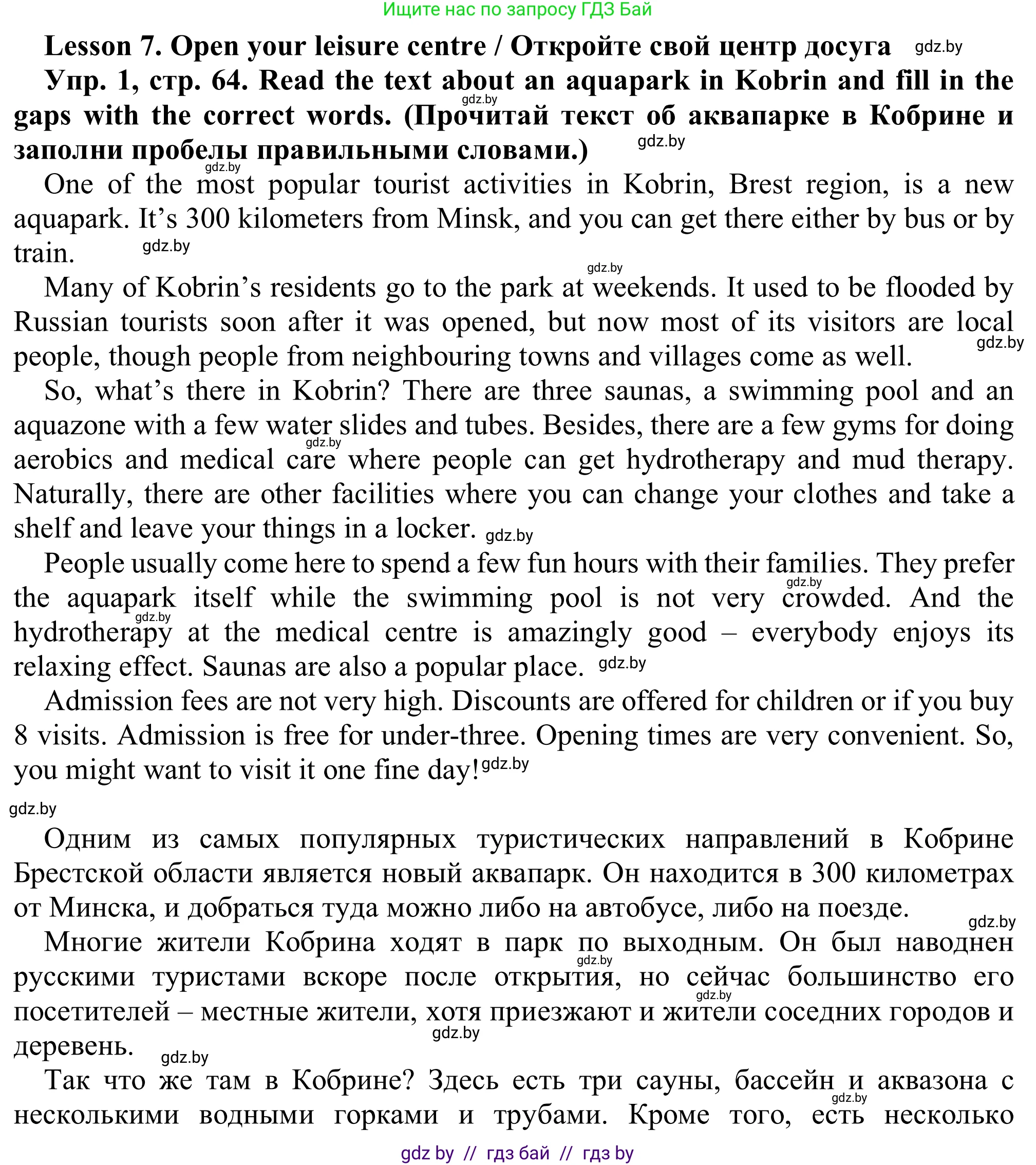 Английский язык (english), 9 класс Рабочая тетрадь (workbook), авторы: Лапицкая Людмила Михайловна (Lapitskaya Ludmila), Демченко Наталья Валентиновна, Волков Андрей Валерьевич, Калишевич Алла Ивановна, Севрюкова Татьяна Юрьевна, Юхнель Наталья Валентиновна, издательство Аверсэв, Минск, 2019, голубого цвета, Часть ( Part) 2, страница 64, номер 1, Решение