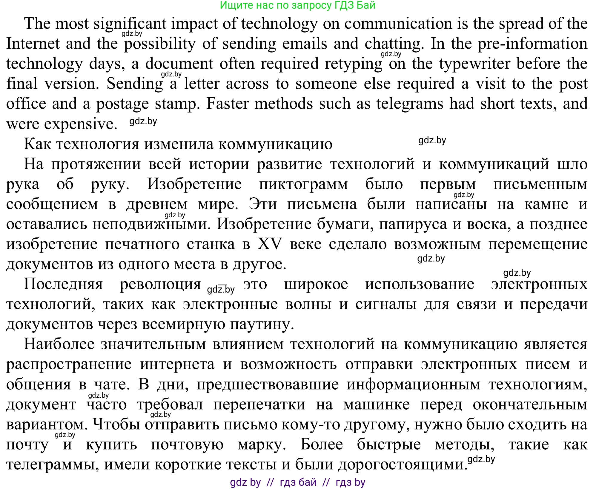 Английский язык (english), 9 класс Рабочая тетрадь (workbook), авторы: Лапицкая Людмила Михайловна (Lapitskaya Ludmila), Демченко Наталья Валентиновна, Волков Андрей Валерьевич, Калишевич Алла Ивановна, Севрюкова Татьяна Юрьевна, Юхнель Наталья Валентиновна, издательство Аверсэв, Минск, 2019, голубого цвета, Часть ( Part) 2, страница 75, номер 3, Решение (продолжение 2)