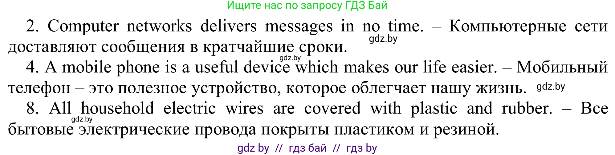Английский язык (english), 9 класс Рабочая тетрадь (workbook), авторы: Лапицкая Людмила Михайловна (Lapitskaya Ludmila), Демченко Наталья Валентиновна, Волков Андрей Валерьевич, Калишевич Алла Ивановна, Севрюкова Татьяна Юрьевна, Юхнель Наталья Валентиновна, издательство Аверсэв, Минск, 2019, голубого цвета, Часть ( Part) 2, страница 81, номер 2, Решение (продолжение 2)