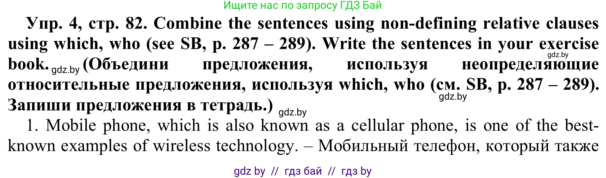 Английский язык (english), 9 класс Рабочая тетрадь (workbook), авторы: Лапицкая Людмила Михайловна (Lapitskaya Ludmila), Демченко Наталья Валентиновна, Волков Андрей Валерьевич, Калишевич Алла Ивановна, Севрюкова Татьяна Юрьевна, Юхнель Наталья Валентиновна, издательство Аверсэв, Минск, 2019, голубого цвета, Часть ( Part) 2, страница 82, номер 4, Решение