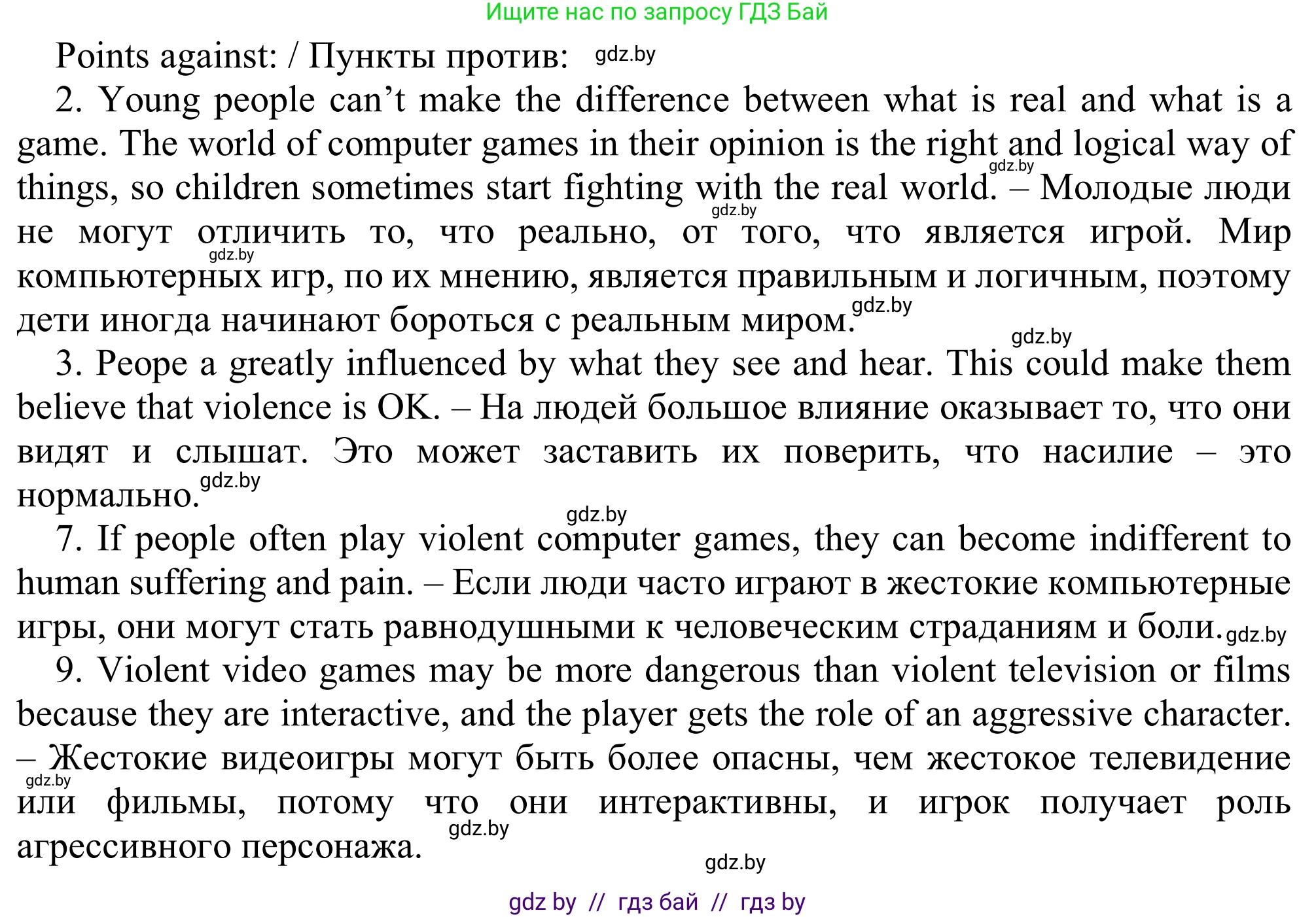 Английский язык (english), 9 класс Рабочая тетрадь (workbook), авторы: Лапицкая Людмила Михайловна (Lapitskaya Ludmila), Демченко Наталья Валентиновна, Волков Андрей Валерьевич, Калишевич Алла Ивановна, Севрюкова Татьяна Юрьевна, Юхнель Наталья Валентиновна, издательство Аверсэв, Минск, 2019, голубого цвета, Часть ( Part) 2, страница 83, номер 1a, Решение (продолжение 2)