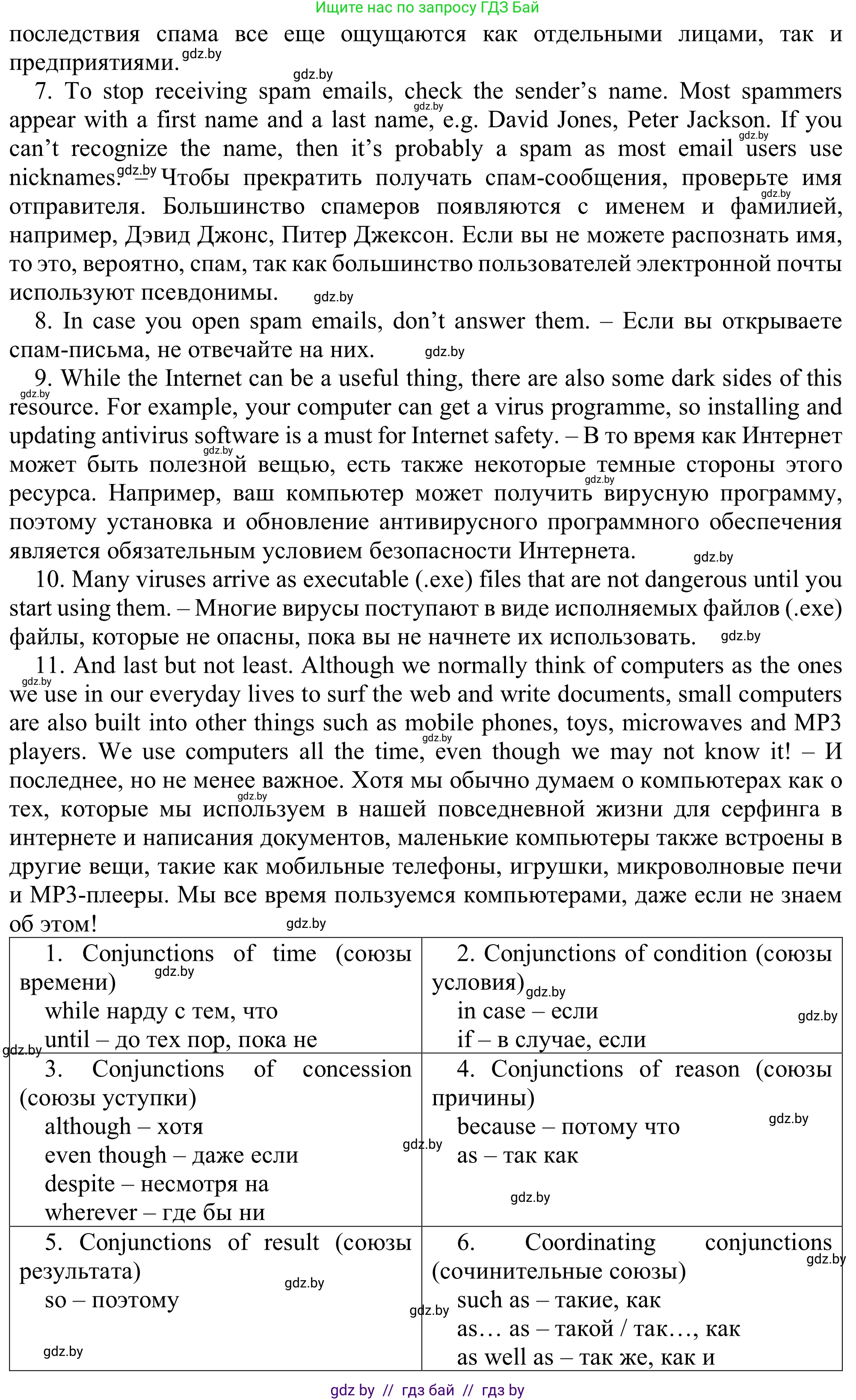 Английский язык (english), 9 класс Рабочая тетрадь (workbook), авторы: Лапицкая Людмила Михайловна (Lapitskaya Ludmila), Демченко Наталья Валентиновна, Волков Андрей Валерьевич, Калишевич Алла Ивановна, Севрюкова Татьяна Юрьевна, Юхнель Наталья Валентиновна, издательство Аверсэв, Минск, 2019, голубого цвета, Часть ( Part) 2, страница 85, номер 1, Решение (продолжение 2)