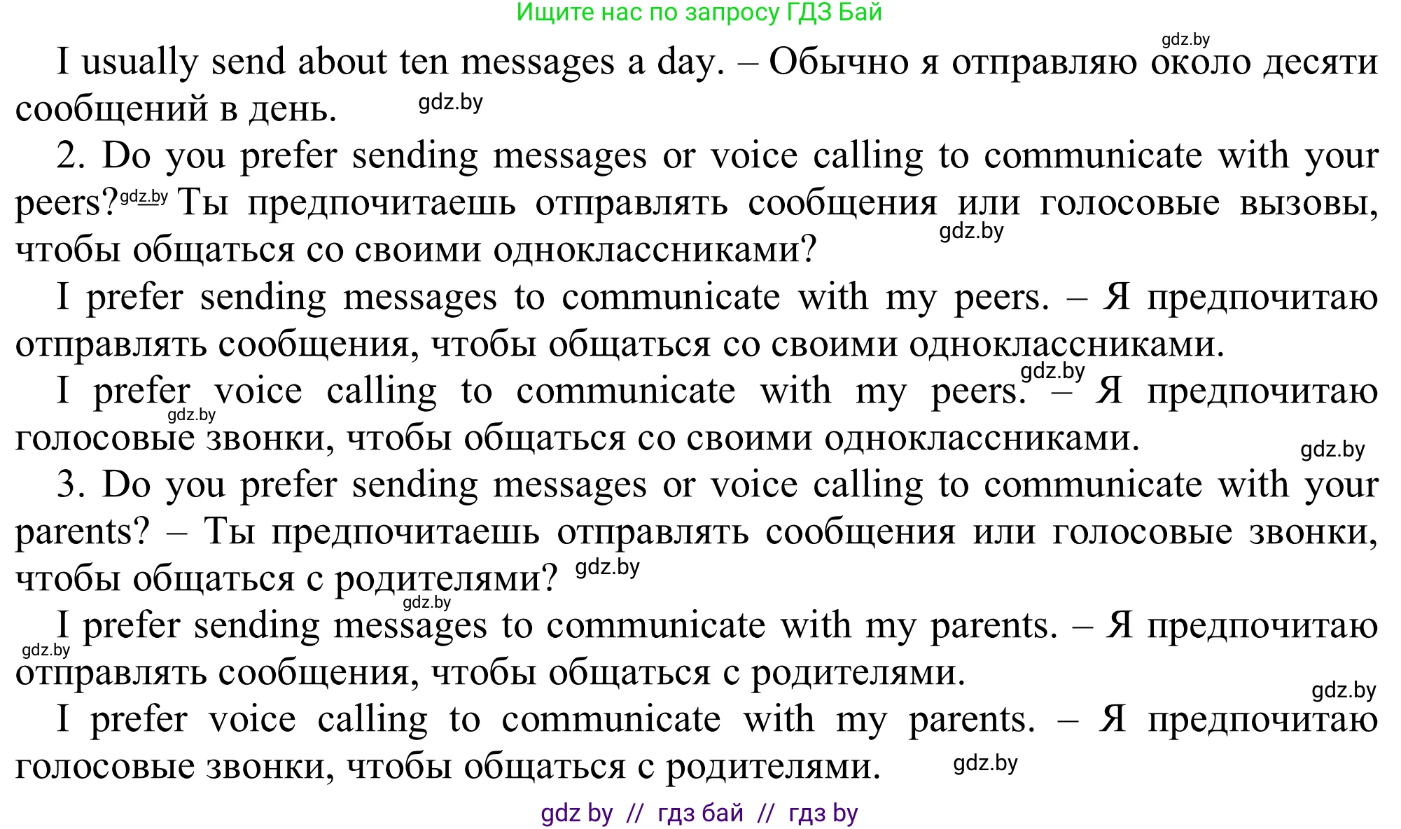 Английский язык (english), 9 класс Рабочая тетрадь (workbook), авторы: Лапицкая Людмила Михайловна (Lapitskaya Ludmila), Демченко Наталья Валентиновна, Волков Андрей Валерьевич, Калишевич Алла Ивановна, Севрюкова Татьяна Юрьевна, Юхнель Наталья Валентиновна, издательство Аверсэв, Минск, 2019, голубого цвета, Часть ( Part) 2, страница 92, номер 1b, Решение (продолжение 2)