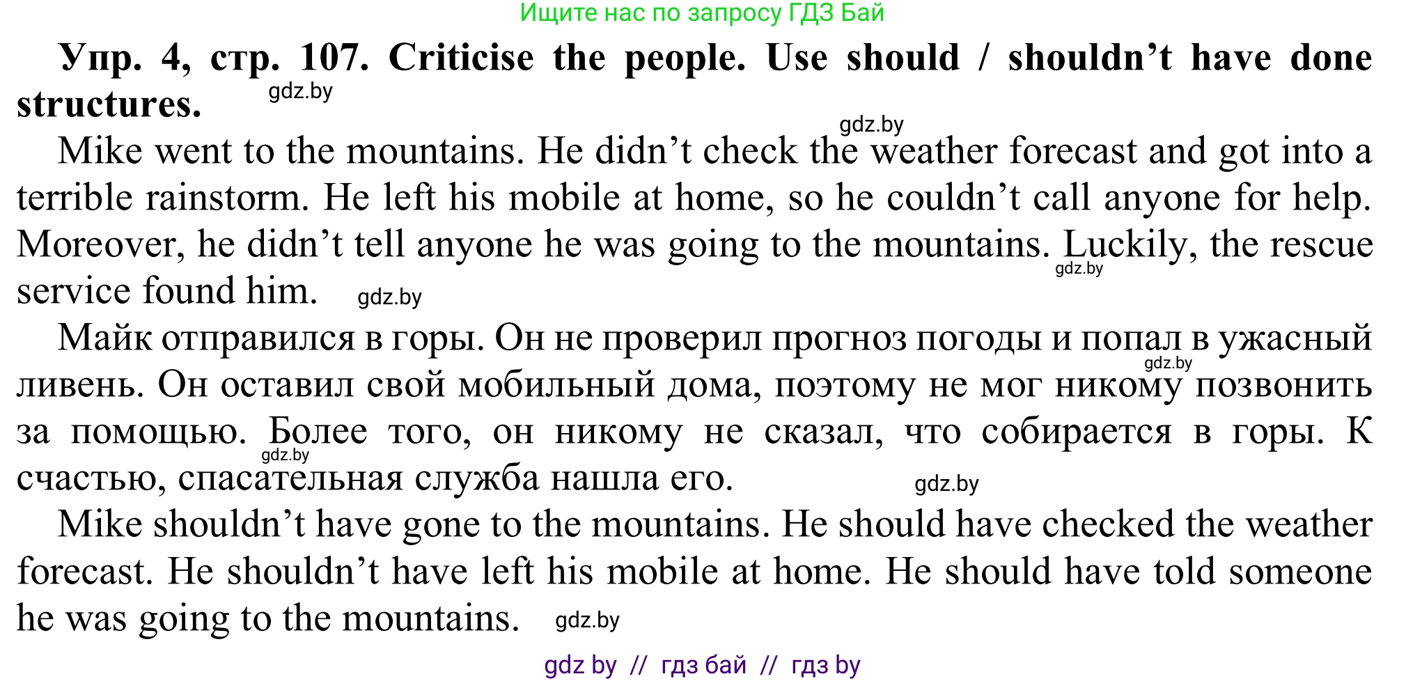 Английский язык (english), 9 класс Рабочая тетрадь (workbook), авторы: Лапицкая Людмила Михайловна (Lapitskaya Ludmila), Демченко Наталья Валентиновна, Волков Андрей Валерьевич, Калишевич Алла Ивановна, Севрюкова Татьяна Юрьевна, Юхнель Наталья Валентиновна, издательство Аверсэв, Минск, 2019, голубого цвета, Часть ( Part) 2, страница 107, номер 4, Решение