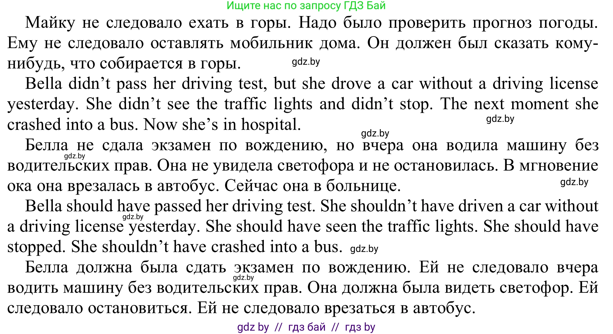 Английский язык (english), 9 класс Рабочая тетрадь (workbook), авторы: Лапицкая Людмила Михайловна (Lapitskaya Ludmila), Демченко Наталья Валентиновна, Волков Андрей Валерьевич, Калишевич Алла Ивановна, Севрюкова Татьяна Юрьевна, Юхнель Наталья Валентиновна, издательство Аверсэв, Минск, 2019, голубого цвета, Часть ( Part) 2, страница 107, номер 4, Решение (продолжение 2)