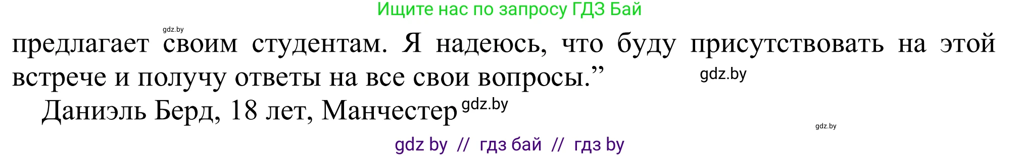 Английский язык (english), 9 класс Рабочая тетрадь (workbook), авторы: Лапицкая Людмила Михайловна (Lapitskaya Ludmila), Демченко Наталья Валентиновна, Волков Андрей Валерьевич, Калишевич Алла Ивановна, Севрюкова Татьяна Юрьевна, Юхнель Наталья Валентиновна, издательство Аверсэв, Минск, 2019, голубого цвета, Часть ( Part) 2, страница 108, номер 1, Решение (продолжение 2)