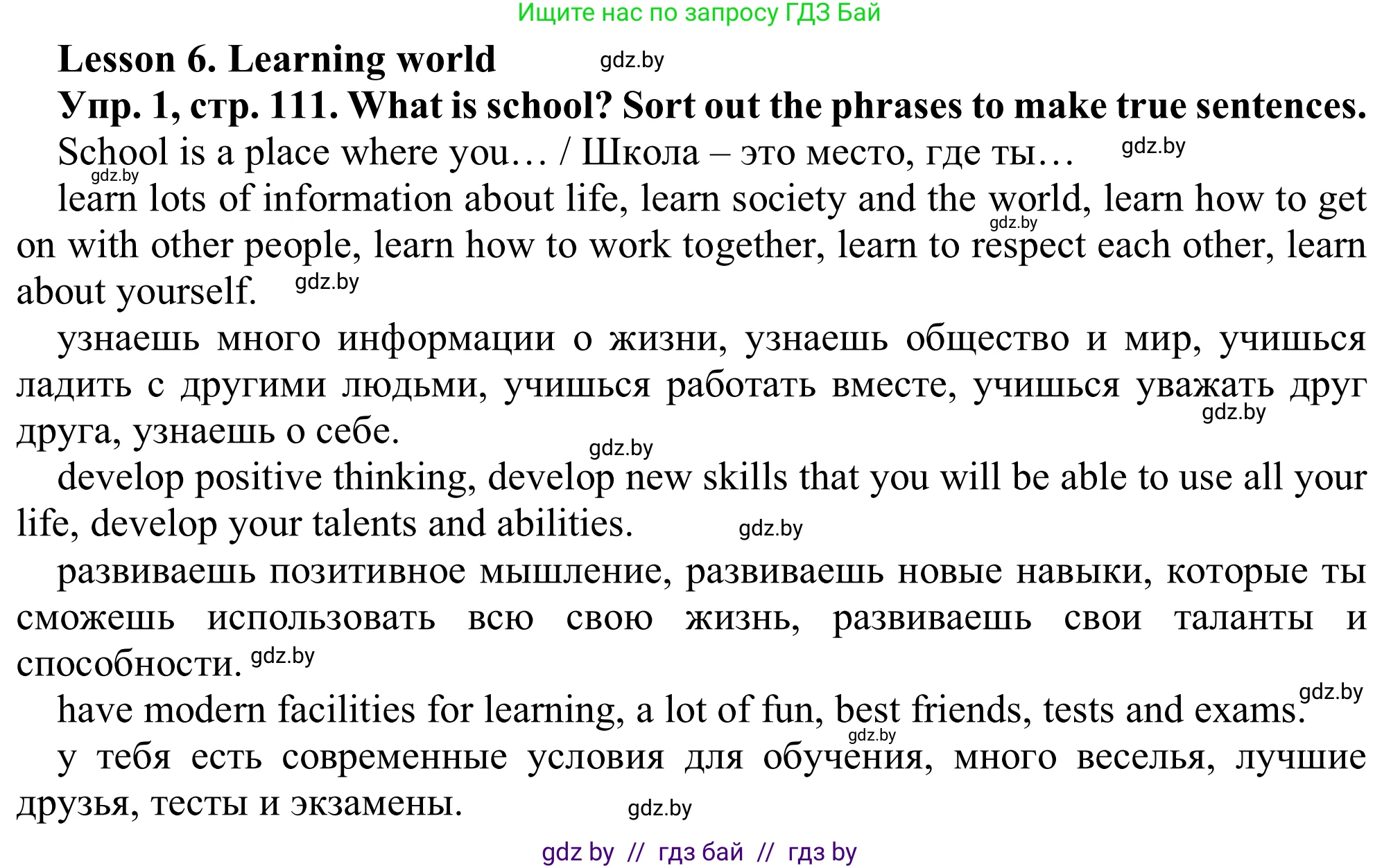 Английский язык (english), 9 класс Рабочая тетрадь (workbook), авторы: Лапицкая Людмила Михайловна (Lapitskaya Ludmila), Демченко Наталья Валентиновна, Волков Андрей Валерьевич, Калишевич Алла Ивановна, Севрюкова Татьяна Юрьевна, Юхнель Наталья Валентиновна, издательство Аверсэв, Минск, 2019, голубого цвета, Часть ( Part) 2, страница 111, номер 1, Решение