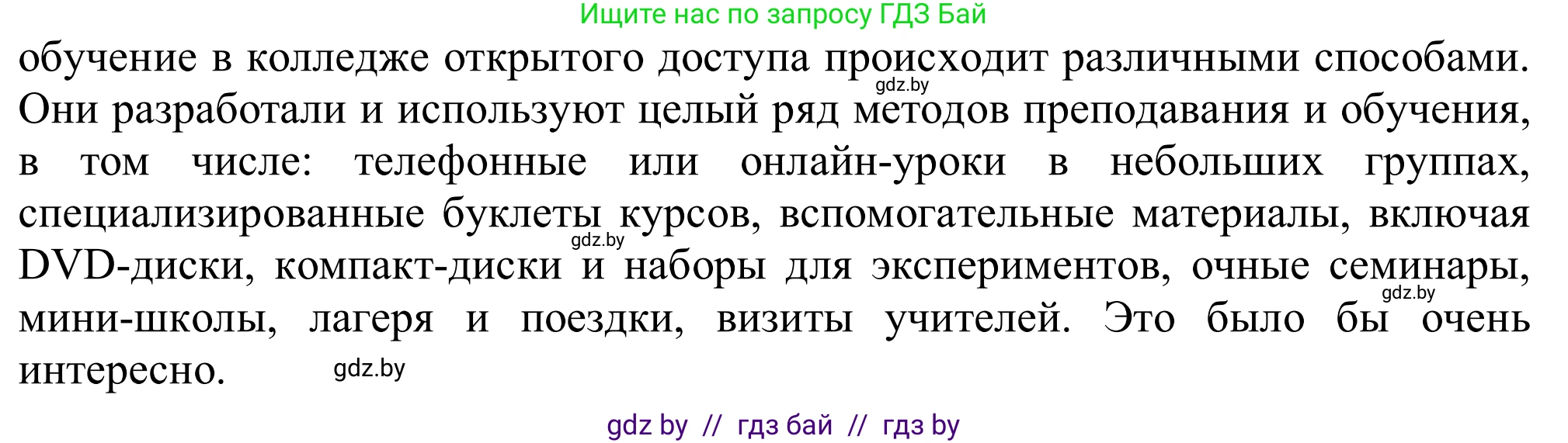 Английский язык (english), 9 класс Рабочая тетрадь (workbook), авторы: Лапицкая Людмила Михайловна (Lapitskaya Ludmila), Демченко Наталья Валентиновна, Волков Андрей Валерьевич, Калишевич Алла Ивановна, Севрюкова Татьяна Юрьевна, Юхнель Наталья Валентиновна, издательство Аверсэв, Минск, 2019, голубого цвета, Часть ( Part) 2, страница 113, номер 2c, Решение (продолжение 2)