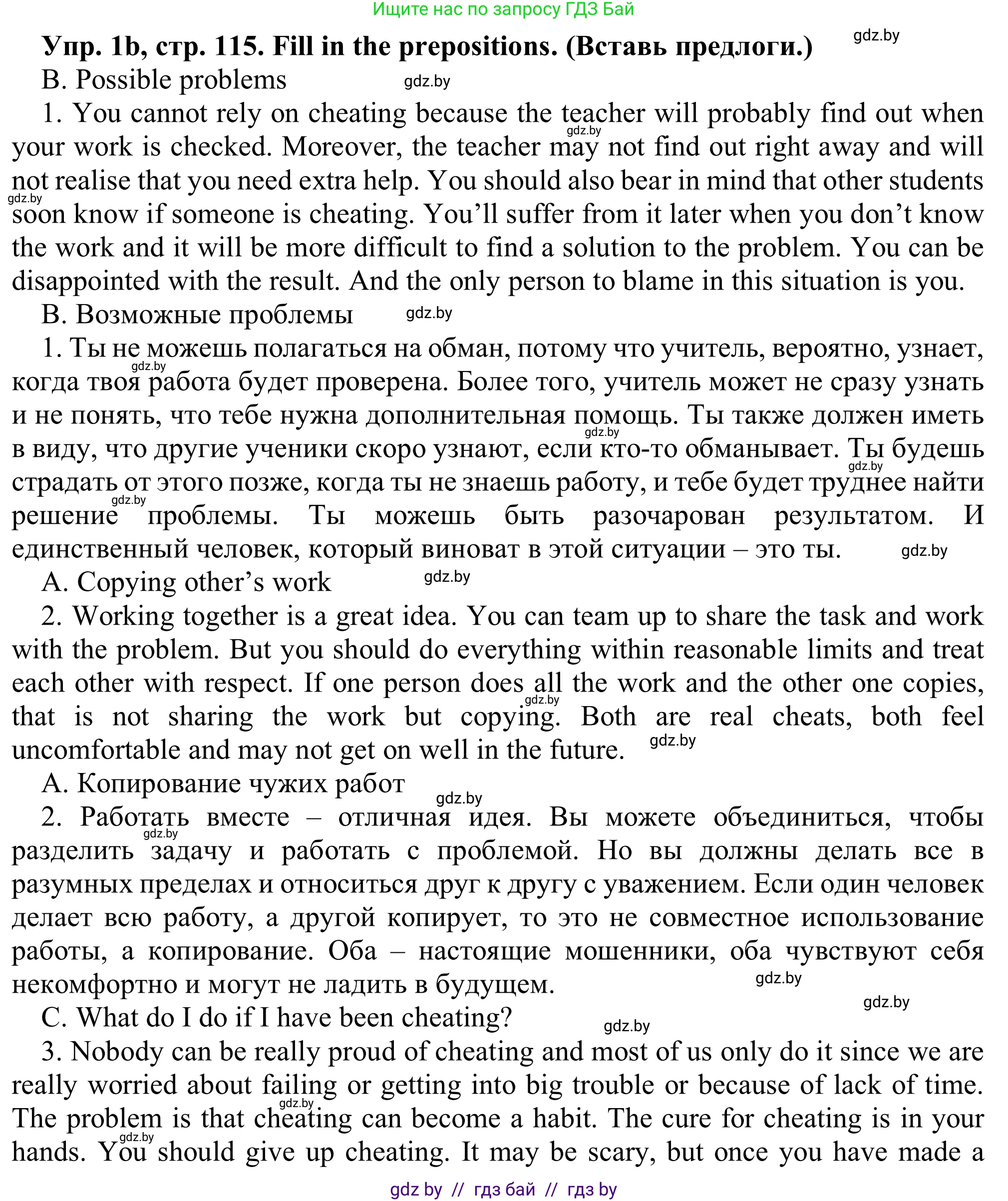 Английский язык (english), 9 класс Рабочая тетрадь (workbook), авторы: Лапицкая Людмила Михайловна (Lapitskaya Ludmila), Демченко Наталья Валентиновна, Волков Андрей Валерьевич, Калишевич Алла Ивановна, Севрюкова Татьяна Юрьевна, Юхнель Наталья Валентиновна, издательство Аверсэв, Минск, 2019, голубого цвета, Часть ( Part) 2, страница 115, номер 1b, Решение