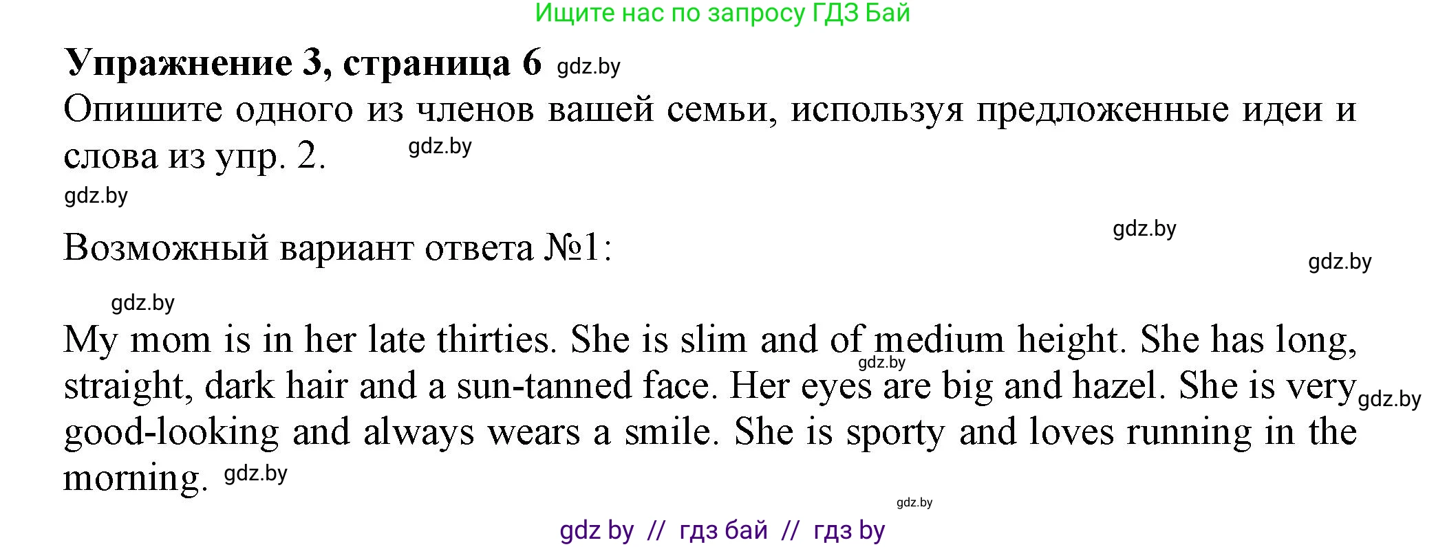 Английский язык (english), 9 класс Рабочая тетрадь (workbook), авторы: Лапицкая Людмила Михайловна (Lapitskaya Ludmila), Демченко Наталья Валентиновна, Волков Андрей Валерьевич, Калишевич Алла Ивановна, Севрюкова Татьяна Юрьевна, Юхнель Наталья Валентиновна, издательство Аверсэв, Минск, 2019, голубого цвета, Часть ( Part) 1, страница 6, номер 3, Решение 2