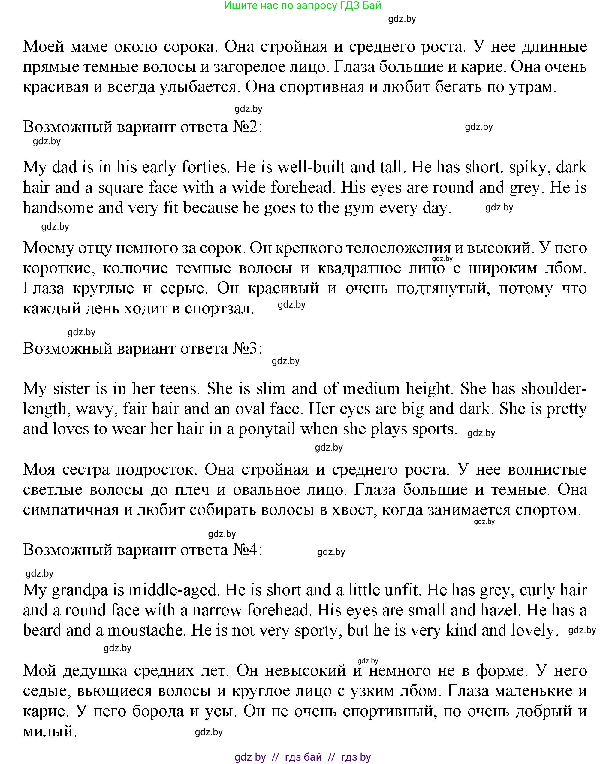 Английский язык (english), 9 класс Рабочая тетрадь (workbook), авторы: Лапицкая Людмила Михайловна (Lapitskaya Ludmila), Демченко Наталья Валентиновна, Волков Андрей Валерьевич, Калишевич Алла Ивановна, Севрюкова Татьяна Юрьевна, Юхнель Наталья Валентиновна, издательство Аверсэв, Минск, 2019, голубого цвета, Часть ( Part) 1, страница 6, номер 3, Решение 2 (продолжение 2)