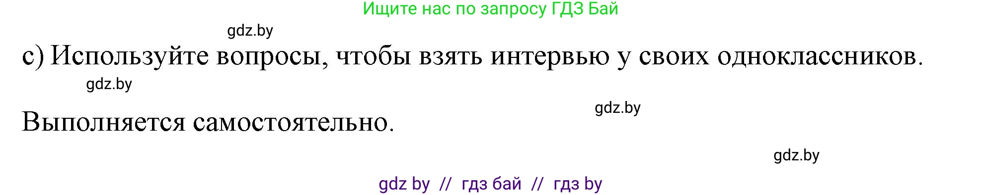 Английский язык (english), 9 класс Рабочая тетрадь (workbook), авторы: Лапицкая Людмила Михайловна (Lapitskaya Ludmila), Демченко Наталья Валентиновна, Волков Андрей Валерьевич, Калишевич Алла Ивановна, Севрюкова Татьяна Юрьевна, Юхнель Наталья Валентиновна, издательство Аверсэв, Минск, 2019, голубого цвета, Часть ( Part) 1, страница 6, номер 1c, Решение 2