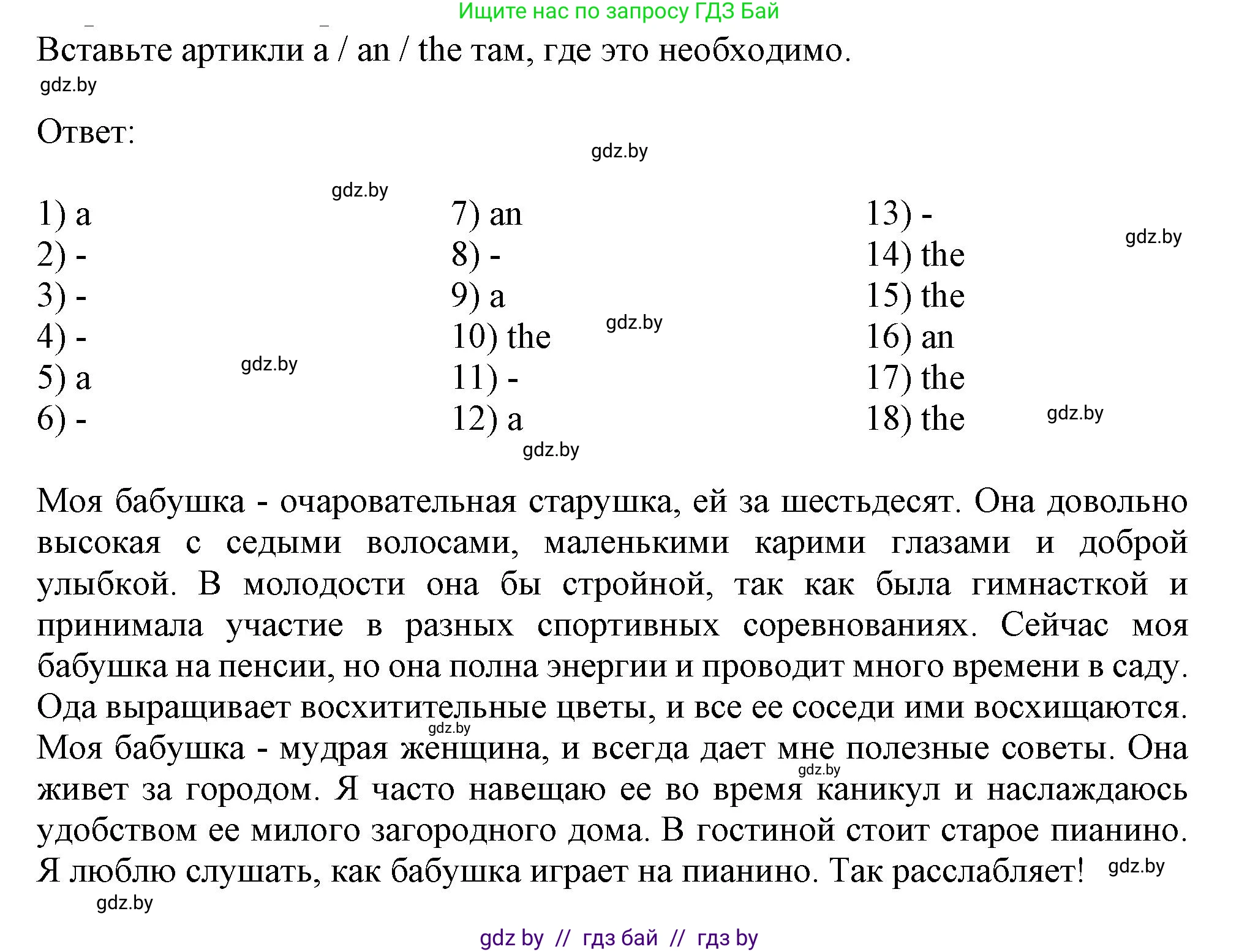 Английский язык (english), 9 класс Рабочая тетрадь (workbook), авторы: Лапицкая Людмила Михайловна (Lapitskaya Ludmila), Демченко Наталья Валентиновна, Волков Андрей Валерьевич, Калишевич Алла Ивановна, Севрюкова Татьяна Юрьевна, Юхнель Наталья Валентиновна, издательство Аверсэв, Минск, 2019, голубого цвета, Часть ( Part) 1, страница 7, номер 3, Решение 2