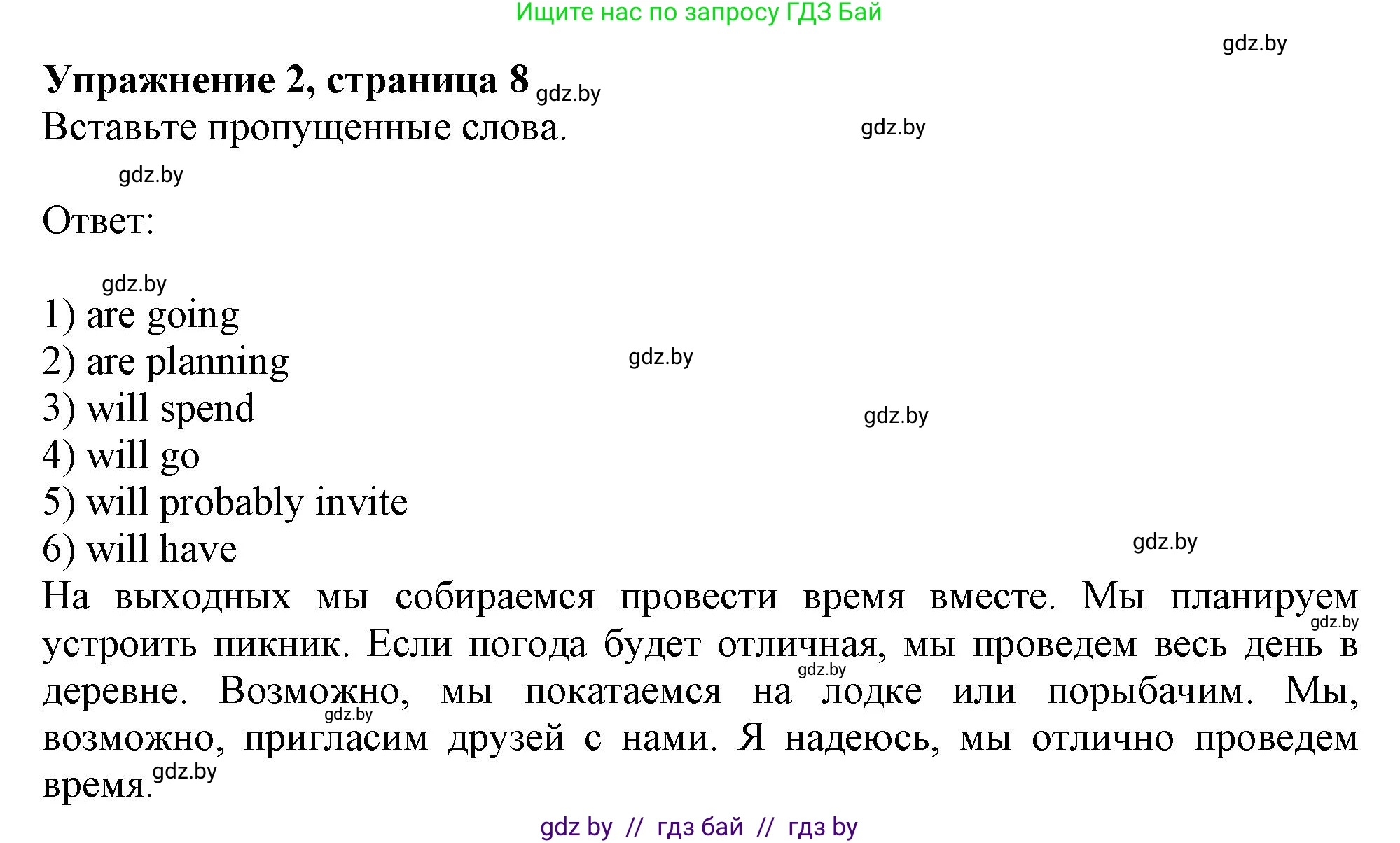 Английский язык (english), 9 класс Рабочая тетрадь (workbook), авторы: Лапицкая Людмила Михайловна (Lapitskaya Ludmila), Демченко Наталья Валентиновна, Волков Андрей Валерьевич, Калишевич Алла Ивановна, Севрюкова Татьяна Юрьевна, Юхнель Наталья Валентиновна, издательство Аверсэв, Минск, 2019, голубого цвета, Часть ( Part) 1, страница 8, номер 2, Решение 2