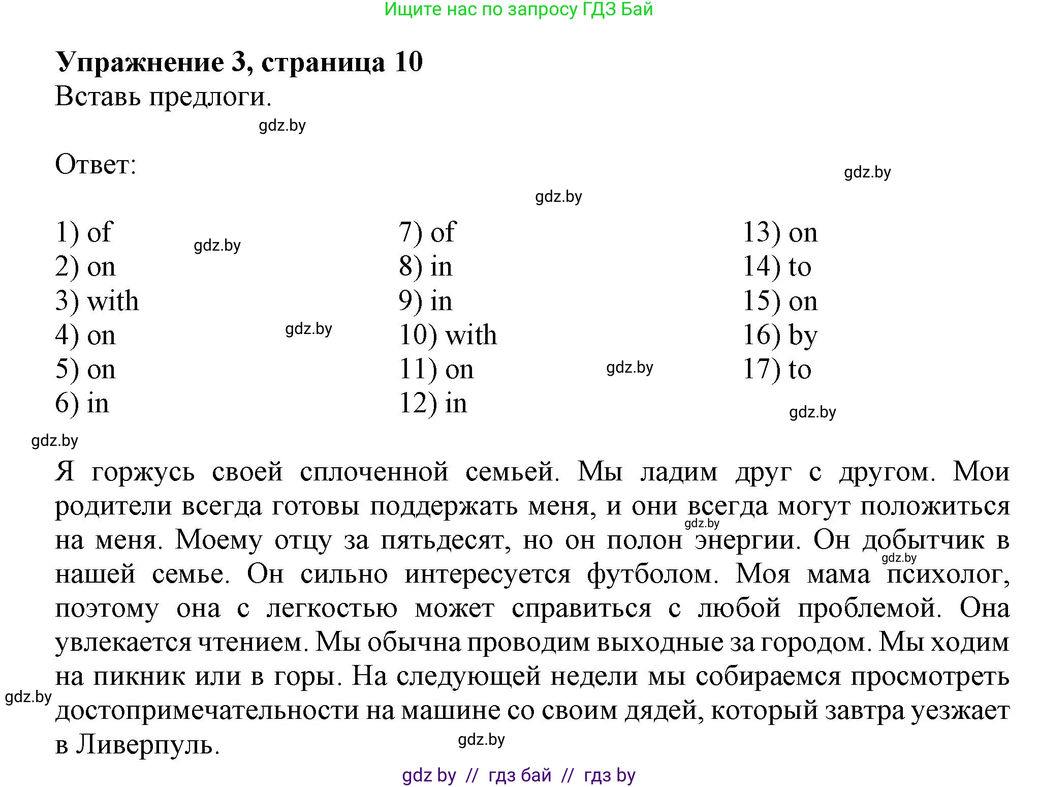 Английский язык (english), 9 класс Рабочая тетрадь (workbook), авторы: Лапицкая Людмила Михайловна (Lapitskaya Ludmila), Демченко Наталья Валентиновна, Волков Андрей Валерьевич, Калишевич Алла Ивановна, Севрюкова Татьяна Юрьевна, Юхнель Наталья Валентиновна, издательство Аверсэв, Минск, 2019, голубого цвета, Часть ( Part) 1, страница 10, номер 3, Решение 2