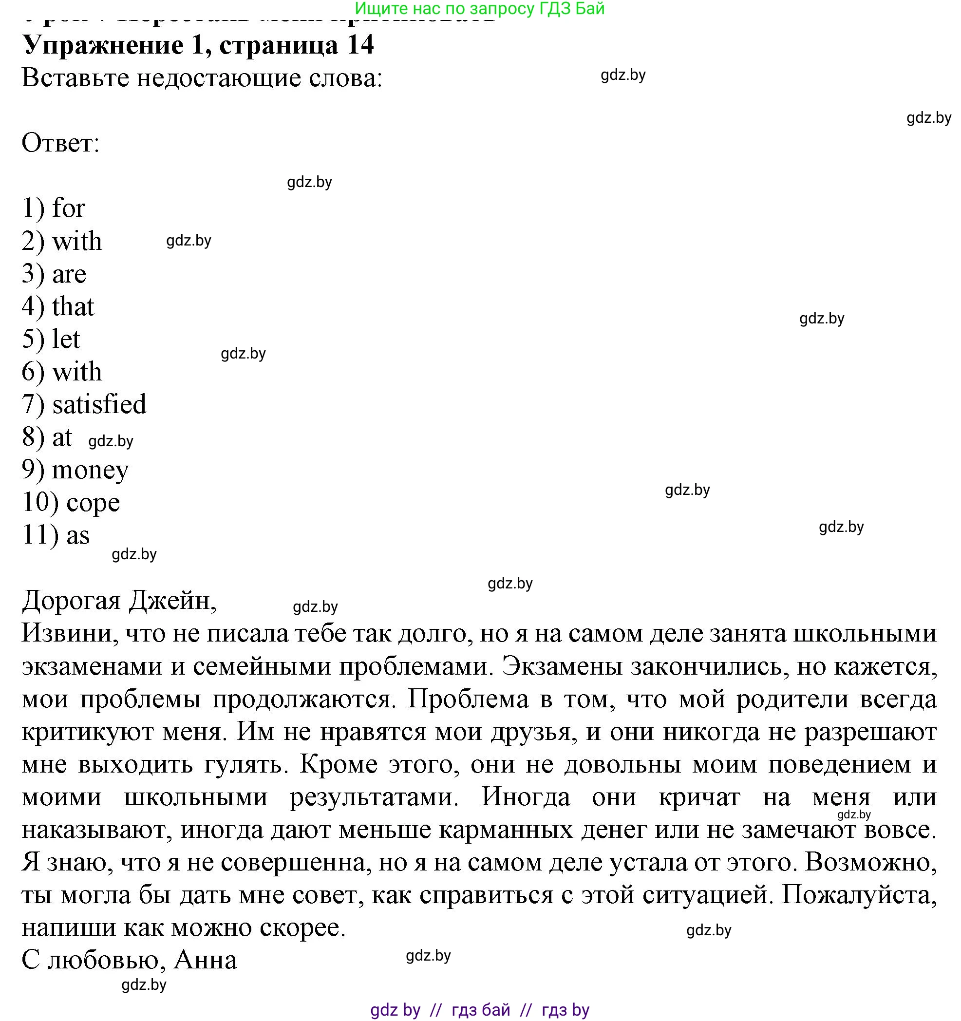 Английский язык (english), 9 класс Рабочая тетрадь (workbook), авторы: Лапицкая Людмила Михайловна (Lapitskaya Ludmila), Демченко Наталья Валентиновна, Волков Андрей Валерьевич, Калишевич Алла Ивановна, Севрюкова Татьяна Юрьевна, Юхнель Наталья Валентиновна, издательство Аверсэв, Минск, 2019, голубого цвета, Часть ( Part) 1, страница 14, номер 1, Решение 2