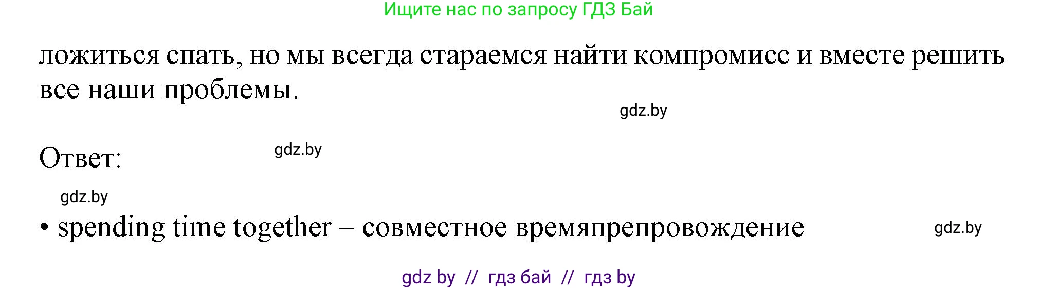Английский язык (english), 9 класс Рабочая тетрадь (workbook), авторы: Лапицкая Людмила Михайловна (Lapitskaya Ludmila), Демченко Наталья Валентиновна, Волков Андрей Валерьевич, Калишевич Алла Ивановна, Севрюкова Татьяна Юрьевна, Юхнель Наталья Валентиновна, издательство Аверсэв, Минск, 2019, голубого цвета, Часть ( Part) 1, страница 16, номер 1, Решение 2 (продолжение 2)