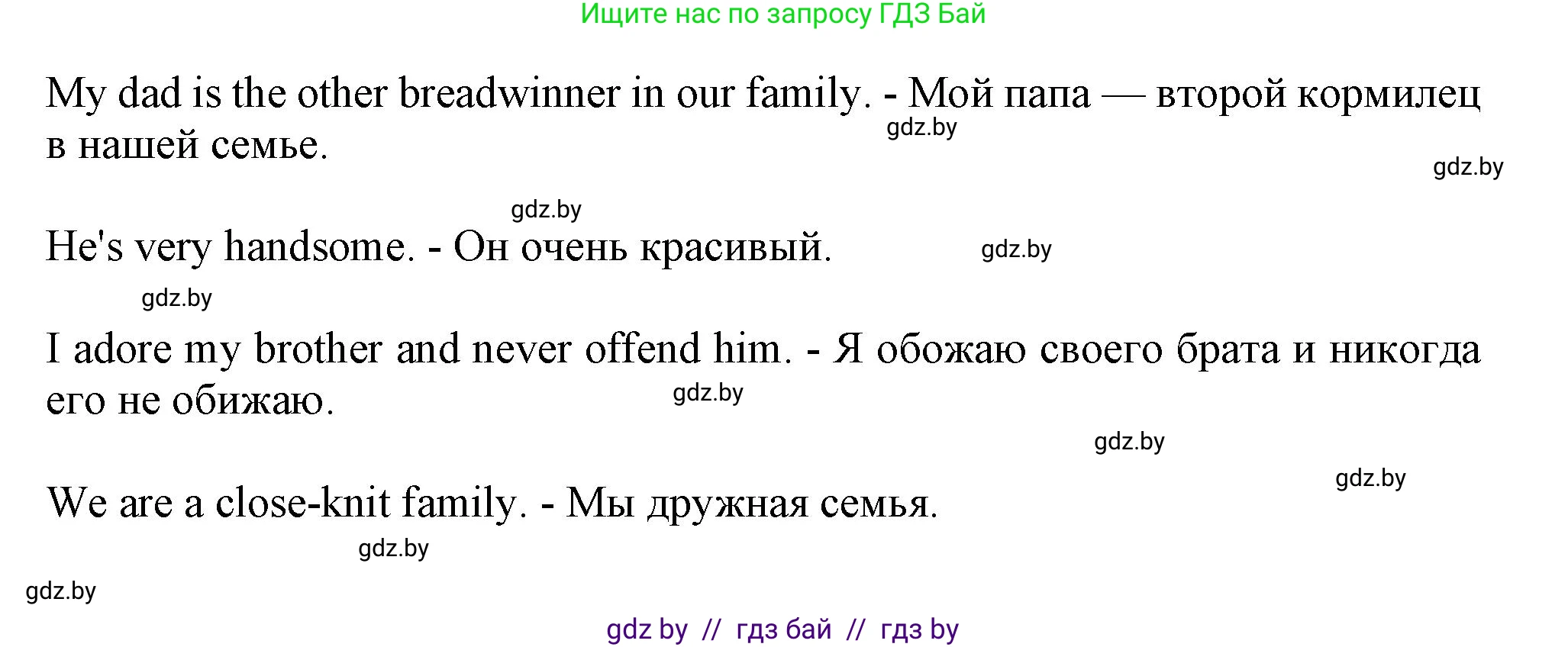 Английский язык (english), 9 класс Рабочая тетрадь (workbook), авторы: Лапицкая Людмила Михайловна (Lapitskaya Ludmila), Демченко Наталья Валентиновна, Волков Андрей Валерьевич, Калишевич Алла Ивановна, Севрюкова Татьяна Юрьевна, Юхнель Наталья Валентиновна, издательство Аверсэв, Минск, 2019, голубого цвета, Часть ( Part) 1, страница 17, номер 3, Решение 2 (продолжение 2)