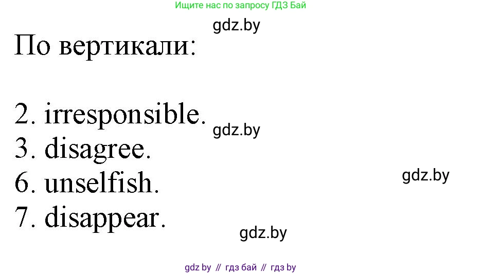 Английский язык (english), 9 класс Рабочая тетрадь (workbook), авторы: Лапицкая Людмила Михайловна (Lapitskaya Ludmila), Демченко Наталья Валентиновна, Волков Андрей Валерьевич, Калишевич Алла Ивановна, Севрюкова Татьяна Юрьевна, Юхнель Наталья Валентиновна, издательство Аверсэв, Минск, 2019, голубого цвета, Часть ( Part) 1, страница 24, номер 1b, Решение 2 (продолжение 2)