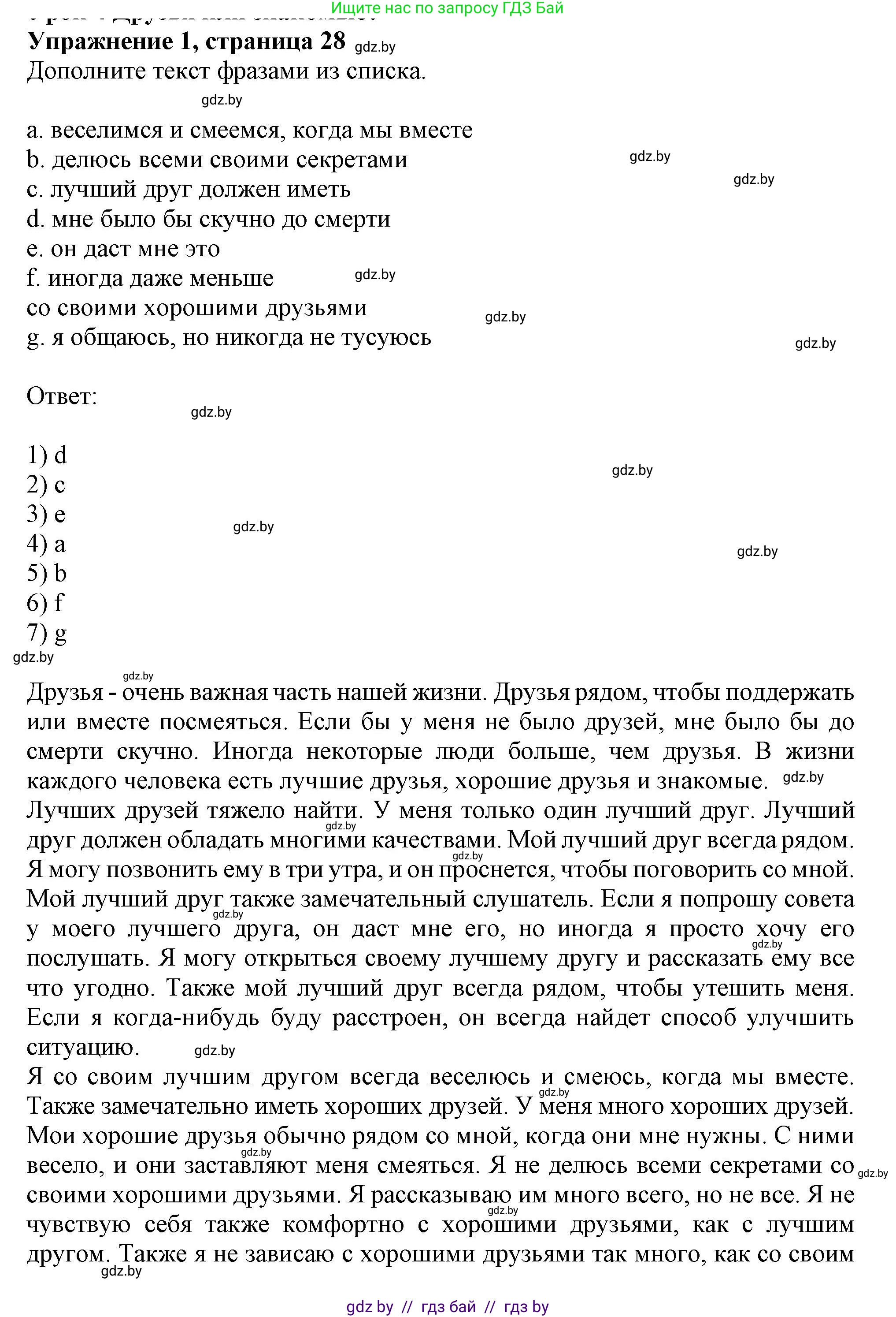 Английский язык (english), 9 класс Рабочая тетрадь (workbook), авторы: Лапицкая Людмила Михайловна (Lapitskaya Ludmila), Демченко Наталья Валентиновна, Волков Андрей Валерьевич, Калишевич Алла Ивановна, Севрюкова Татьяна Юрьевна, Юхнель Наталья Валентиновна, издательство Аверсэв, Минск, 2019, голубого цвета, Часть ( Part) 1, страница 28, номер 1, Решение 2