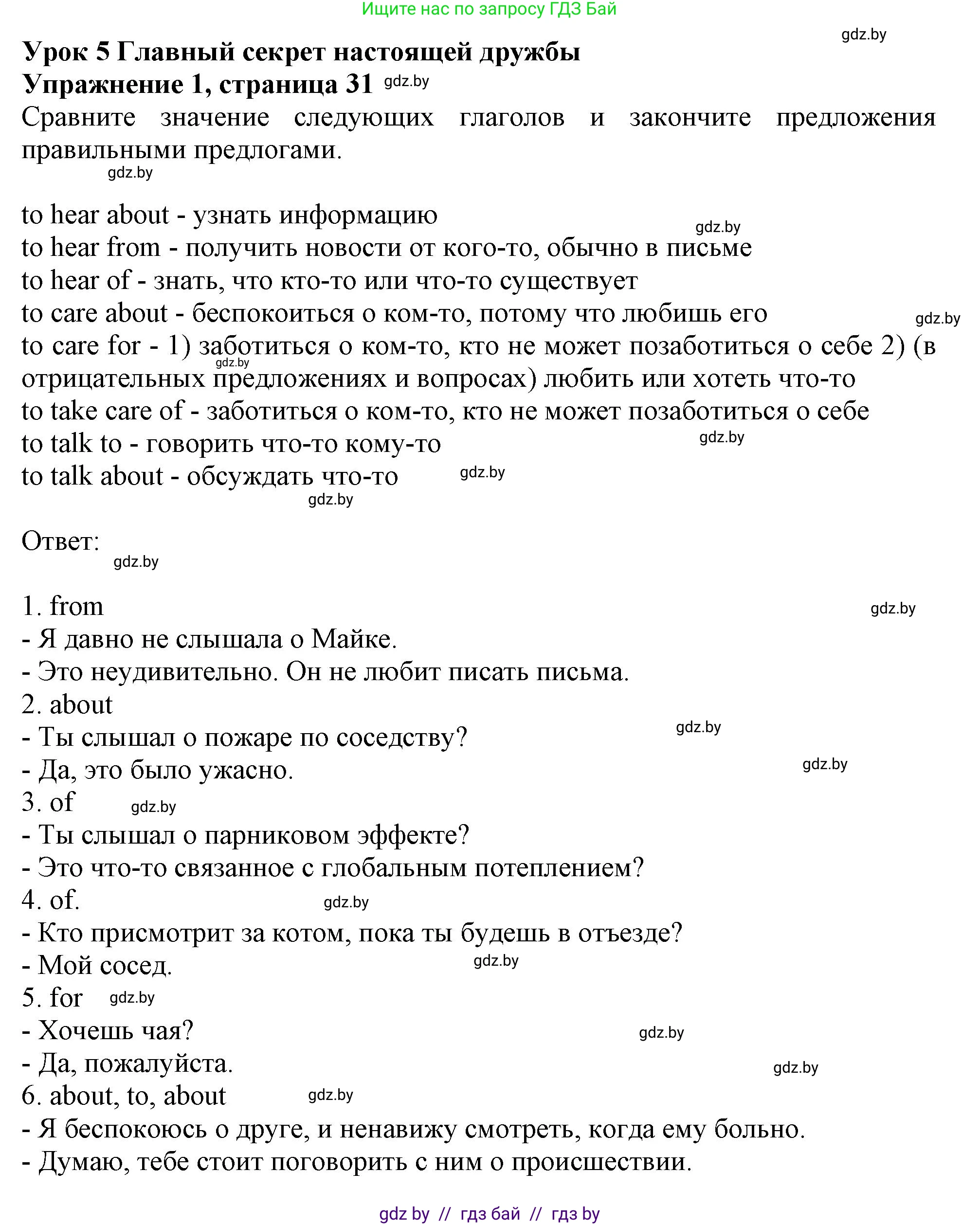 Английский язык (english), 9 класс Рабочая тетрадь (workbook), авторы: Лапицкая Людмила Михайловна (Lapitskaya Ludmila), Демченко Наталья Валентиновна, Волков Андрей Валерьевич, Калишевич Алла Ивановна, Севрюкова Татьяна Юрьевна, Юхнель Наталья Валентиновна, издательство Аверсэв, Минск, 2019, голубого цвета, Часть ( Part) 1, страница 31, номер 1, Решение 2