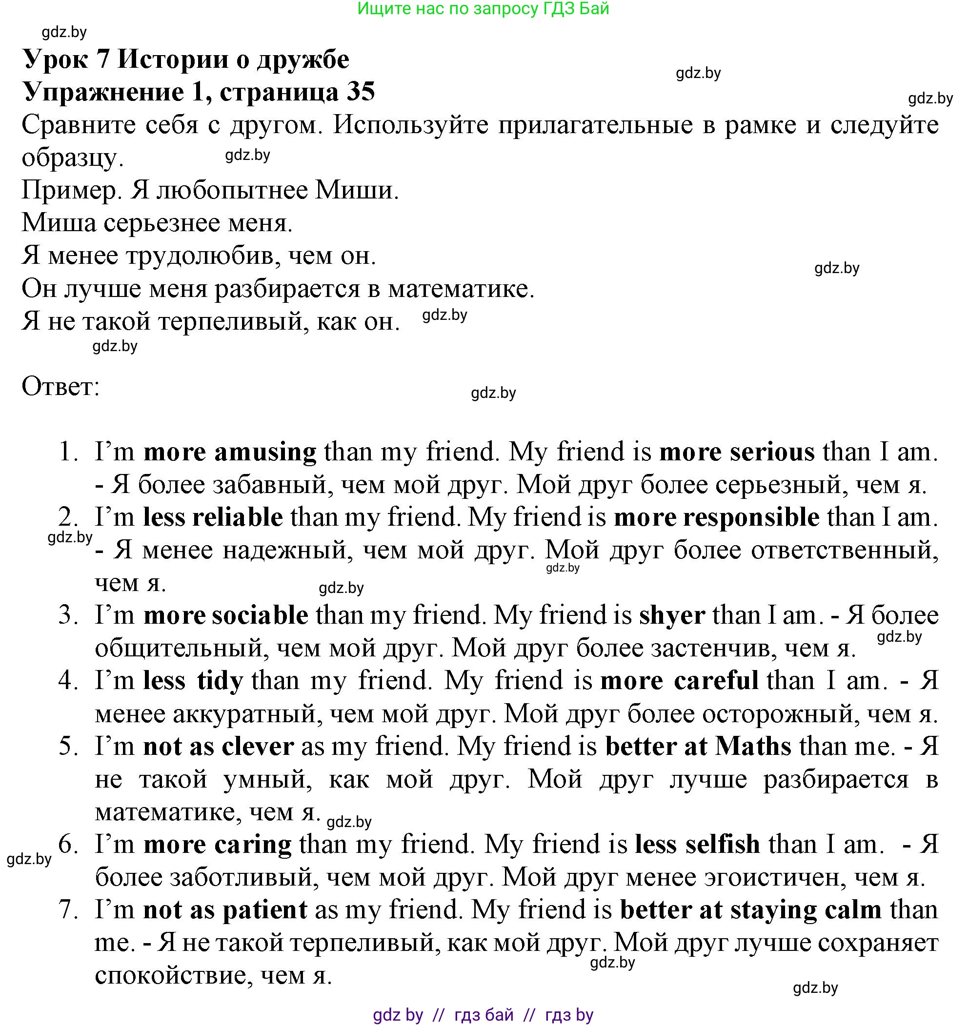 Английский язык (english), 9 класс Рабочая тетрадь (workbook), авторы: Лапицкая Людмила Михайловна (Lapitskaya Ludmila), Демченко Наталья Валентиновна, Волков Андрей Валерьевич, Калишевич Алла Ивановна, Севрюкова Татьяна Юрьевна, Юхнель Наталья Валентиновна, издательство Аверсэв, Минск, 2019, голубого цвета, Часть ( Part) 1, страница 35, номер 1, Решение 2