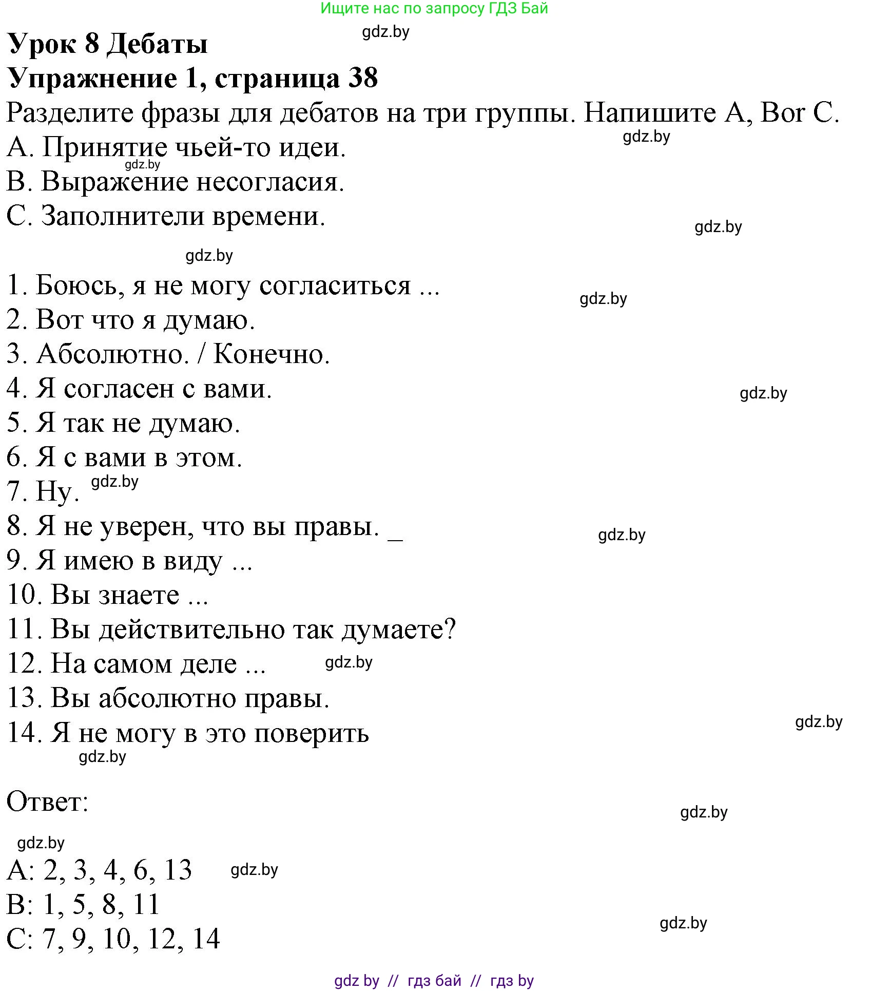Английский язык (english), 9 класс Рабочая тетрадь (workbook), авторы: Лапицкая Людмила Михайловна (Lapitskaya Ludmila), Демченко Наталья Валентиновна, Волков Андрей Валерьевич, Калишевич Алла Ивановна, Севрюкова Татьяна Юрьевна, Юхнель Наталья Валентиновна, издательство Аверсэв, Минск, 2019, голубого цвета, Часть ( Part) 1, страница 38, номер 1, Решение 2