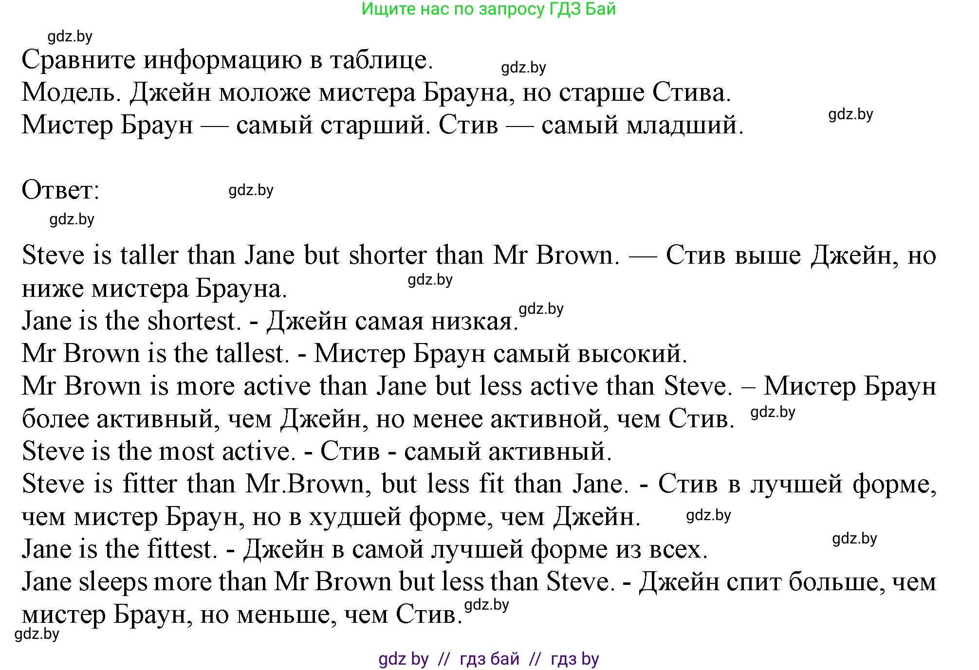 Английский язык (english), 9 класс Рабочая тетрадь (workbook), авторы: Лапицкая Людмила Михайловна (Lapitskaya Ludmila), Демченко Наталья Валентиновна, Волков Андрей Валерьевич, Калишевич Алла Ивановна, Севрюкова Татьяна Юрьевна, Юхнель Наталья Валентиновна, издательство Аверсэв, Минск, 2019, голубого цвета, Часть ( Part) 1, страница 45, номер 3, Решение 2