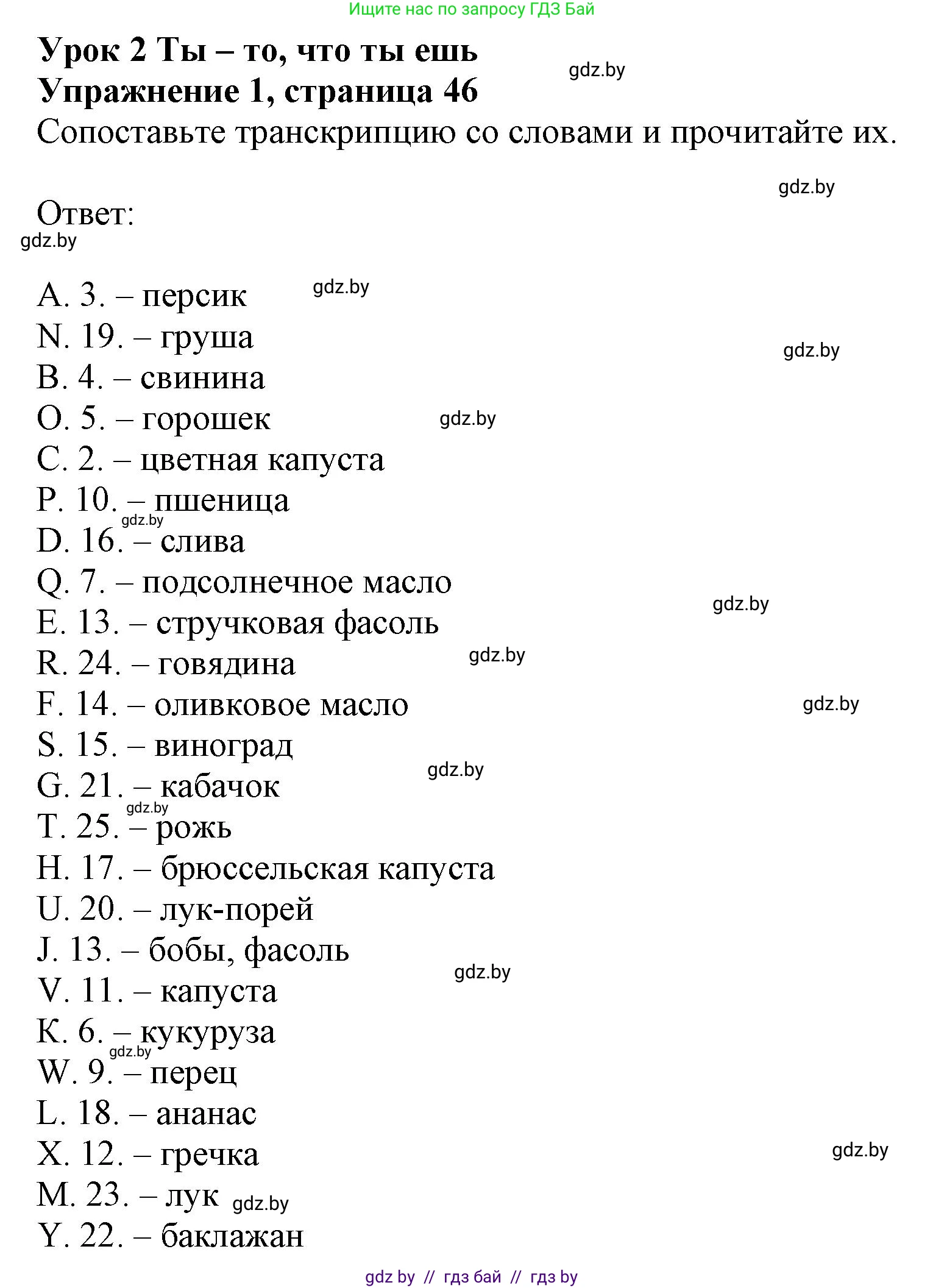 Английский язык (english), 9 класс Рабочая тетрадь (workbook), авторы: Лапицкая Людмила Михайловна (Lapitskaya Ludmila), Демченко Наталья Валентиновна, Волков Андрей Валерьевич, Калишевич Алла Ивановна, Севрюкова Татьяна Юрьевна, Юхнель Наталья Валентиновна, издательство Аверсэв, Минск, 2019, голубого цвета, Часть ( Part) 1, страница 46, номер 1, Решение 2