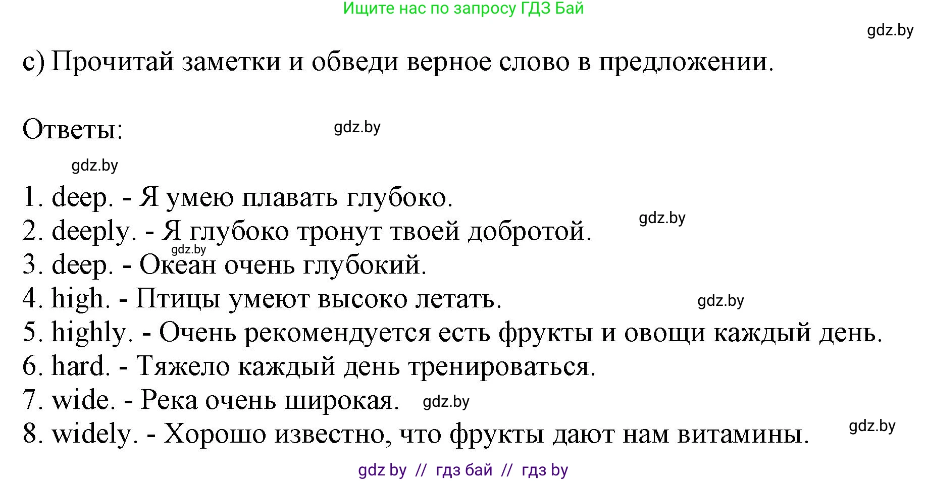 Английский язык (english), 9 класс Рабочая тетрадь (workbook), авторы: Лапицкая Людмила Михайловна (Lapitskaya Ludmila), Демченко Наталья Валентиновна, Волков Андрей Валерьевич, Калишевич Алла Ивановна, Севрюкова Татьяна Юрьевна, Юхнель Наталья Валентиновна, издательство Аверсэв, Минск, 2019, голубого цвета, Часть ( Part) 1, страница 53, номер 1c, Решение 2