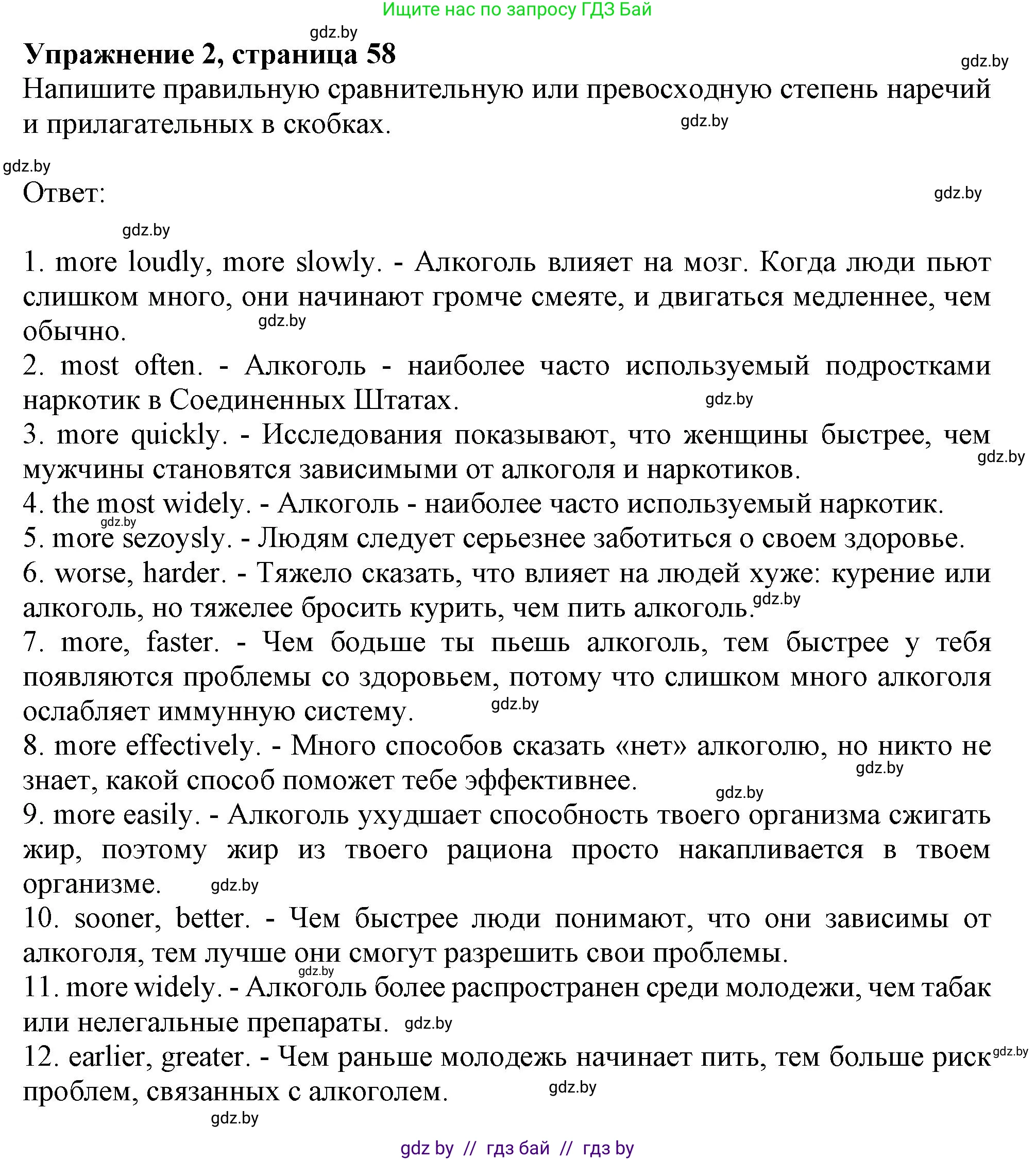 Английский язык (english), 9 класс Рабочая тетрадь (workbook), авторы: Лапицкая Людмила Михайловна (Lapitskaya Ludmila), Демченко Наталья Валентиновна, Волков Андрей Валерьевич, Калишевич Алла Ивановна, Севрюкова Татьяна Юрьевна, Юхнель Наталья Валентиновна, издательство Аверсэв, Минск, 2019, голубого цвета, Часть ( Part) 1, страница 58, номер 2, Решение 2