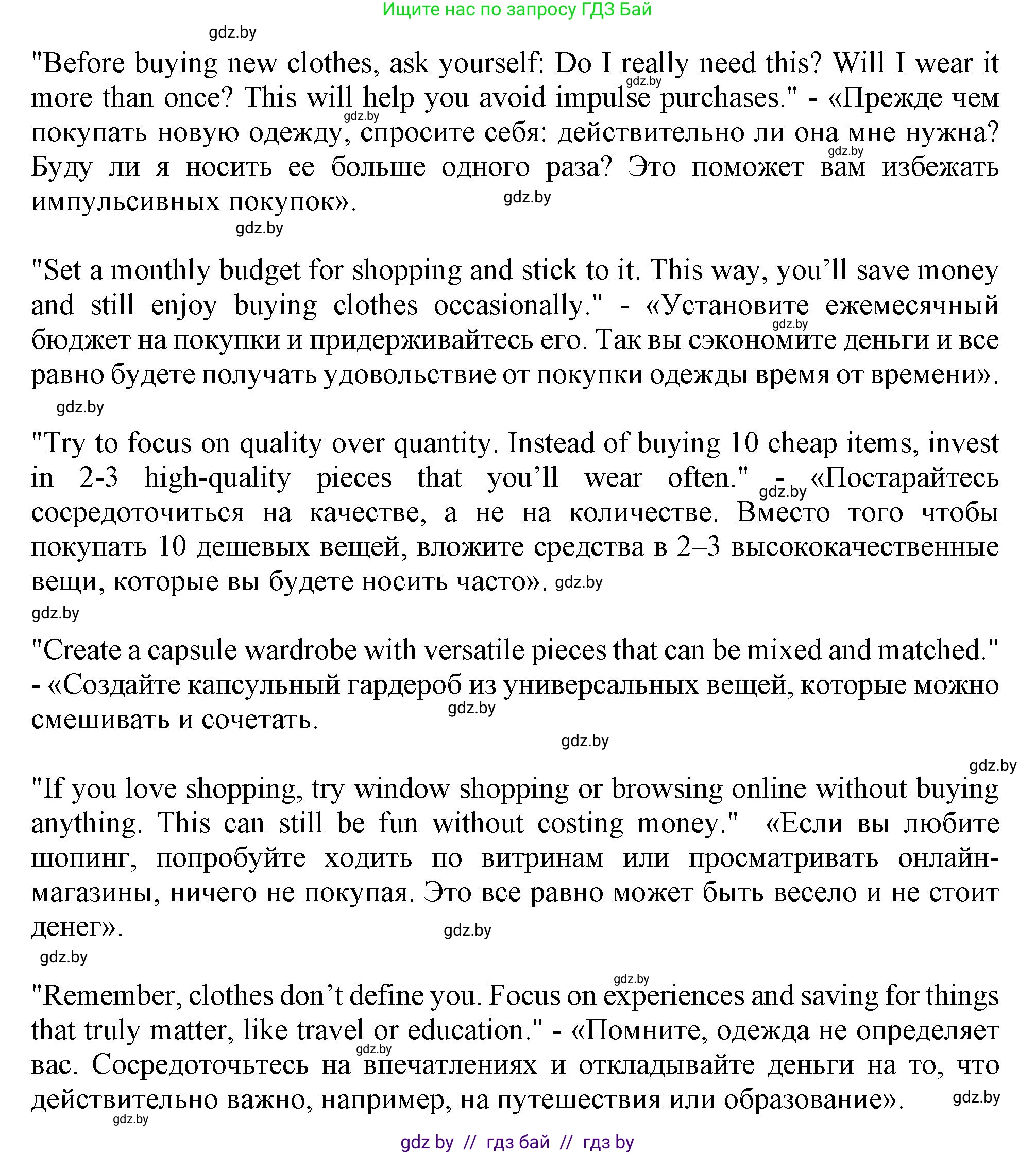 Английский язык (english), 9 класс Рабочая тетрадь (workbook), авторы: Лапицкая Людмила Михайловна (Lapitskaya Ludmila), Демченко Наталья Валентиновна, Волков Андрей Валерьевич, Калишевич Алла Ивановна, Севрюкова Татьяна Юрьевна, Юхнель Наталья Валентиновна, издательство Аверсэв, Минск, 2019, голубого цвета, Часть ( Part) 1, страница 78, номер 3b, Решение 2 (продолжение 2)