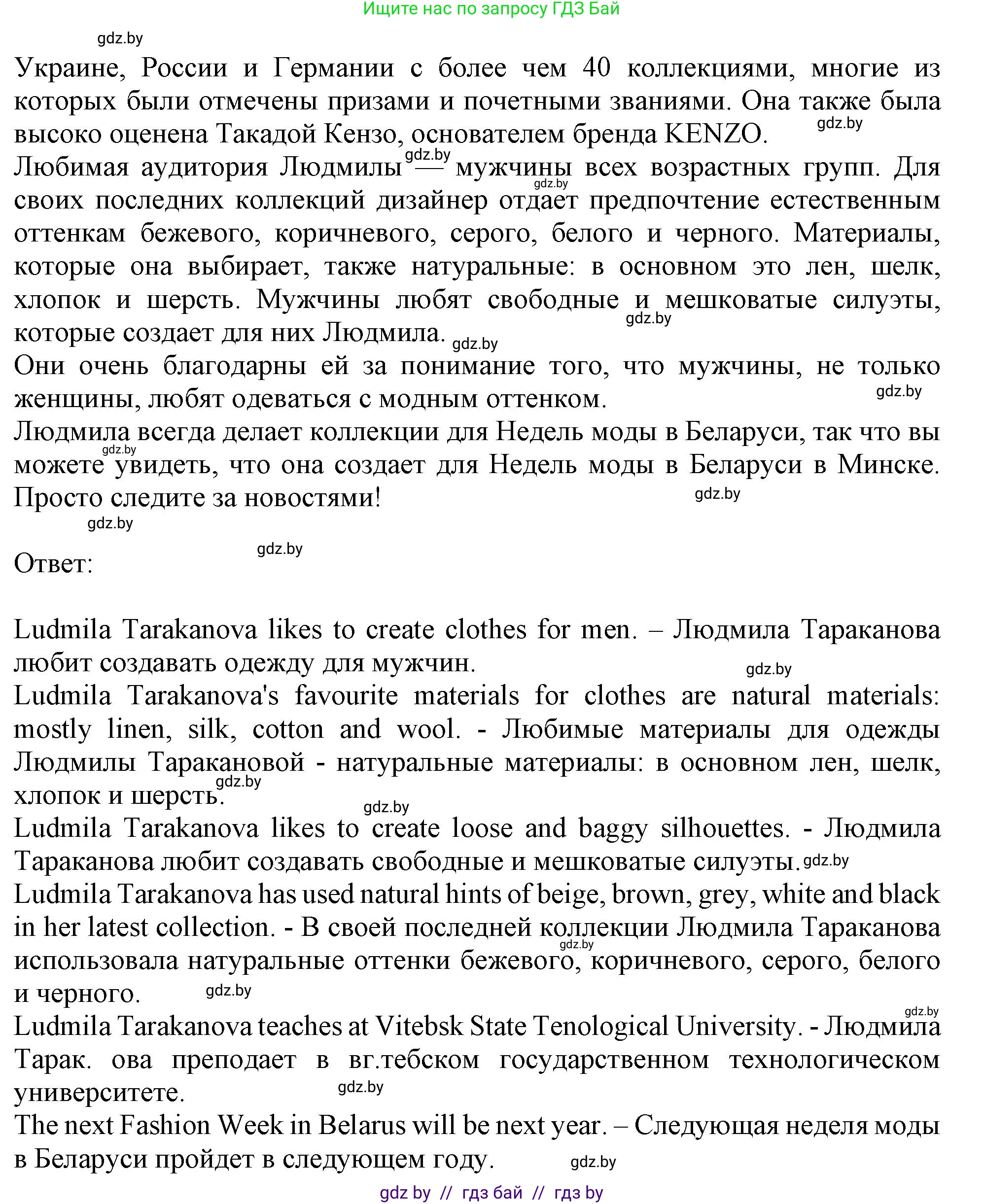 Английский язык (english), 9 класс Рабочая тетрадь (workbook), авторы: Лапицкая Людмила Михайловна (Lapitskaya Ludmila), Демченко Наталья Валентиновна, Волков Андрей Валерьевич, Калишевич Алла Ивановна, Севрюкова Татьяна Юрьевна, Юхнель Наталья Валентиновна, издательство Аверсэв, Минск, 2019, голубого цвета, Часть ( Part) 1, страница 80, номер 1b, Решение 2 (продолжение 2)