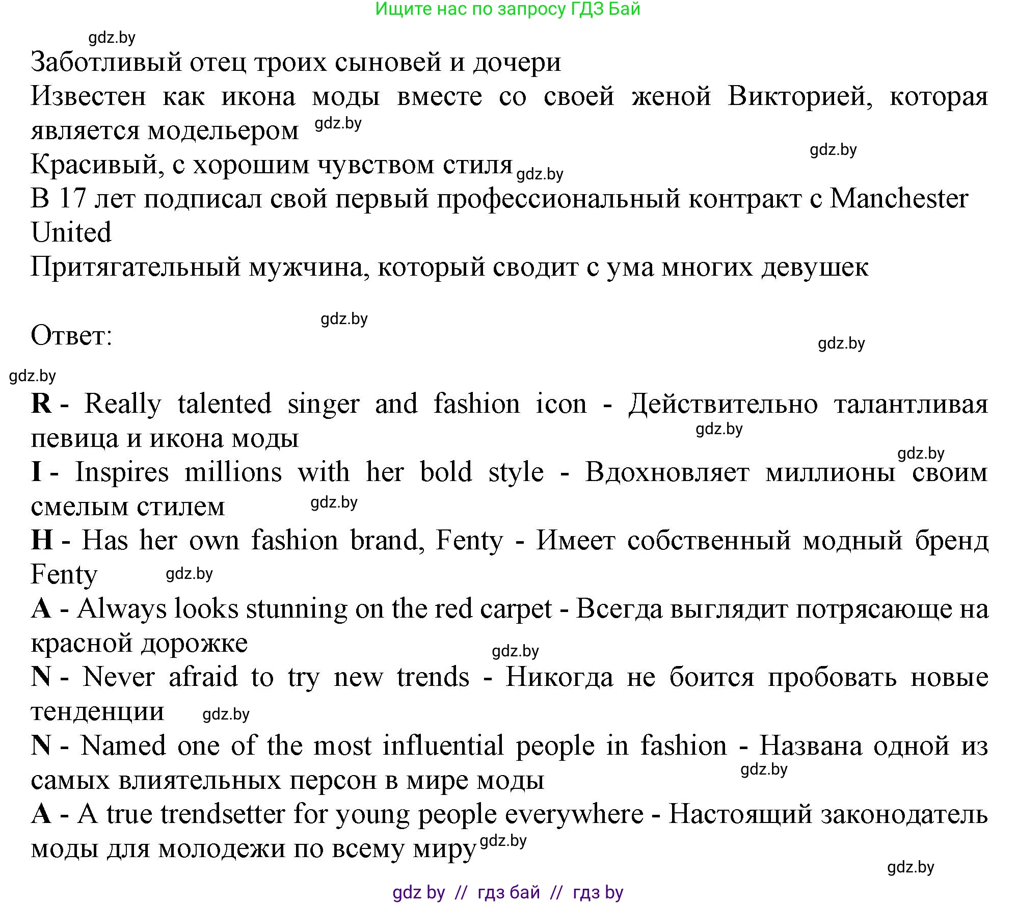 Английский язык (english), 9 класс Рабочая тетрадь (workbook), авторы: Лапицкая Людмила Михайловна (Lapitskaya Ludmila), Демченко Наталья Валентиновна, Волков Андрей Валерьевич, Калишевич Алла Ивановна, Севрюкова Татьяна Юрьевна, Юхнель Наталья Валентиновна, издательство Аверсэв, Минск, 2019, голубого цвета, Часть ( Part) 1, страница 81, номер 2, Решение 2 (продолжение 2)