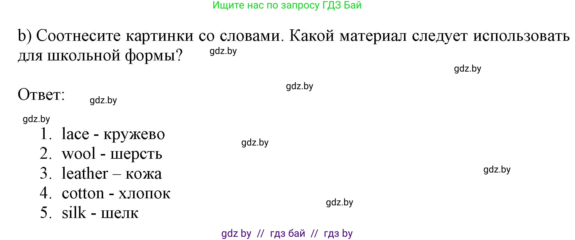 Английский язык (english), 9 класс Рабочая тетрадь (workbook), авторы: Лапицкая Людмила Михайловна (Lapitskaya Ludmila), Демченко Наталья Валентиновна, Волков Андрей Валерьевич, Калишевич Алла Ивановна, Севрюкова Татьяна Юрьевна, Юхнель Наталья Валентиновна, издательство Аверсэв, Минск, 2019, голубого цвета, Часть ( Part) 1, страница 83, номер 2b, Решение 2