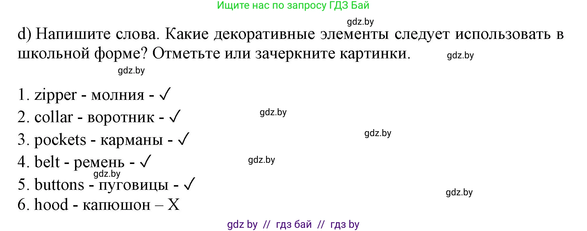 Английский язык (english), 9 класс Рабочая тетрадь (workbook), авторы: Лапицкая Людмила Михайловна (Lapitskaya Ludmila), Демченко Наталья Валентиновна, Волков Андрей Валерьевич, Калишевич Алла Ивановна, Севрюкова Татьяна Юрьевна, Юхнель Наталья Валентиновна, издательство Аверсэв, Минск, 2019, голубого цвета, Часть ( Part) 1, страница 84, номер 2d, Решение 2