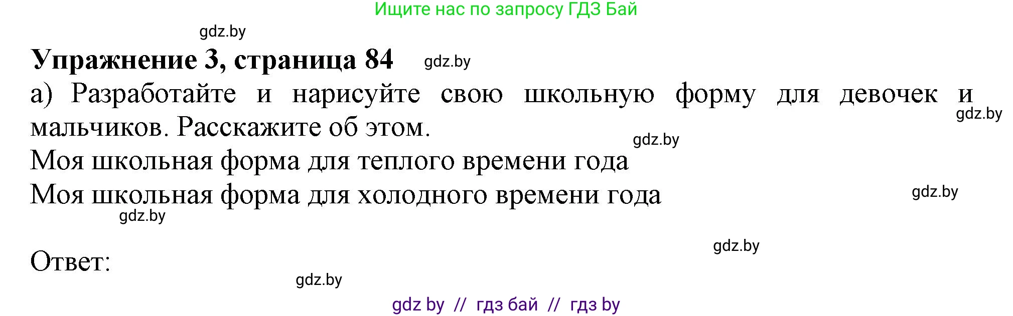 Английский язык (english), 9 класс Рабочая тетрадь (workbook), авторы: Лапицкая Людмила Михайловна (Lapitskaya Ludmila), Демченко Наталья Валентиновна, Волков Андрей Валерьевич, Калишевич Алла Ивановна, Севрюкова Татьяна Юрьевна, Юхнель Наталья Валентиновна, издательство Аверсэв, Минск, 2019, голубого цвета, Часть ( Part) 1, страница 84, номер 3a, Решение 2